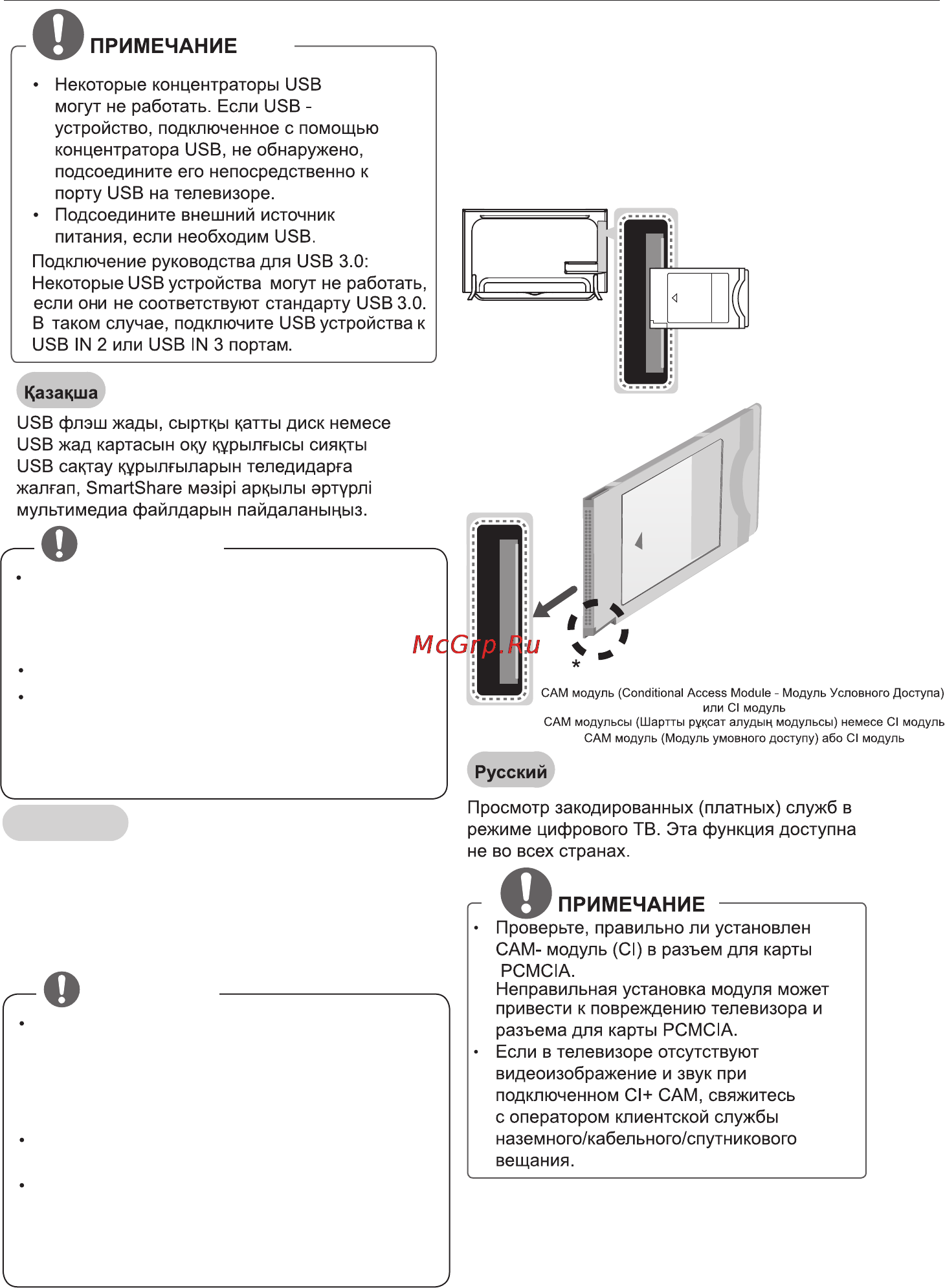 LG Ultra HD 65UB980V [17/54] Ескертпе