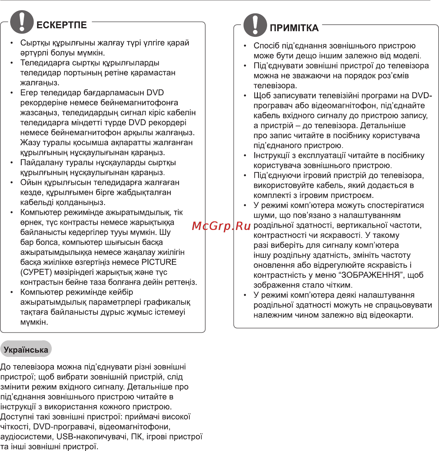 LG Ultra HD 65UB980V Инструкция по эксплуатации онлайн [20/54] 120966