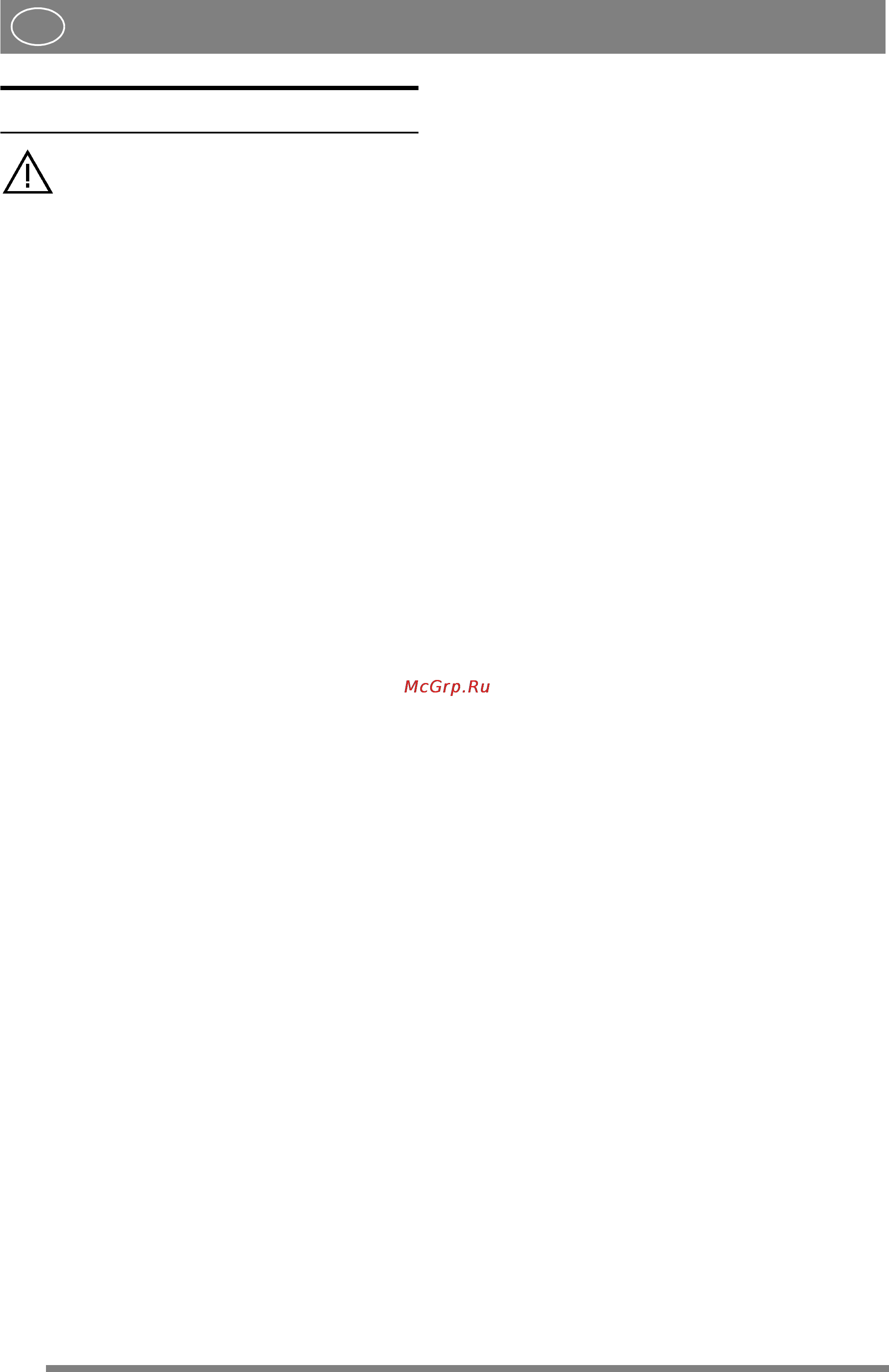 Stiga BIO QUIET [32/85] Français