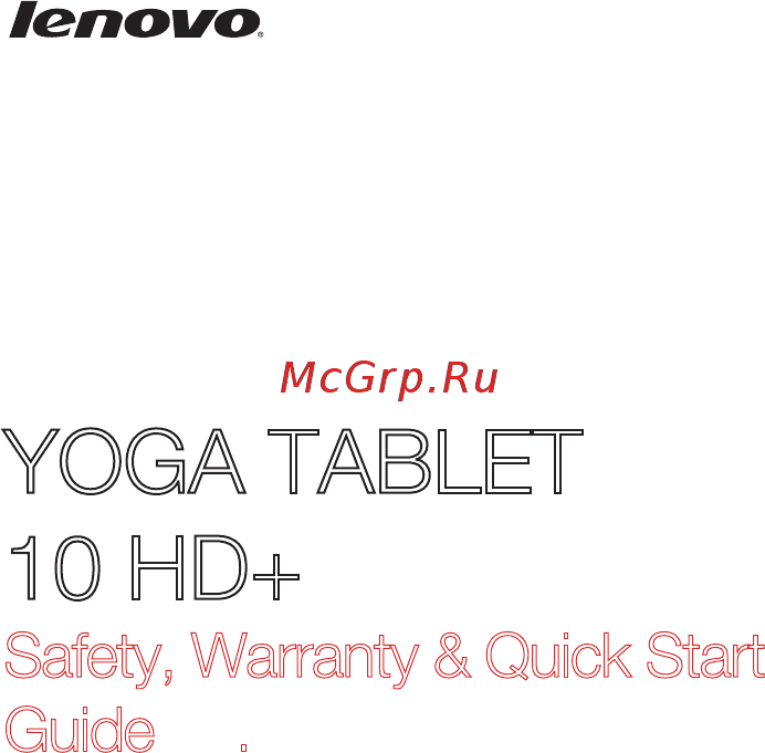 Lenovo Yoga Tablet 10