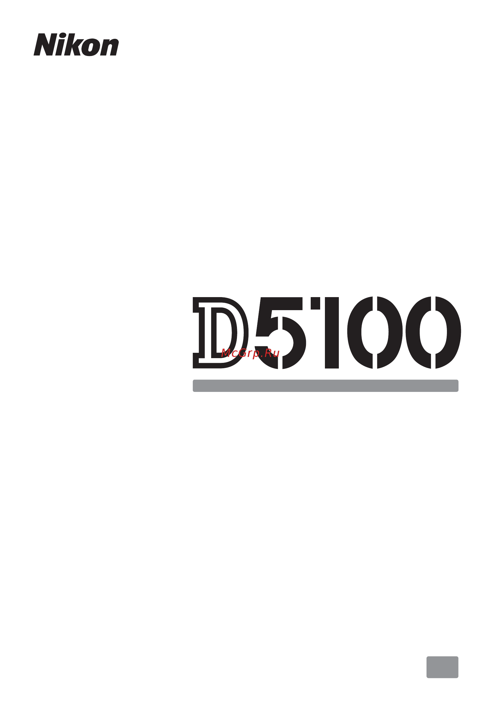 Nikon D5100 Kit 18-140 VR Инструкция по эксплуатации онлайн