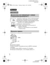 Sony Alpha 6000 Kit White Инструкция по эксплуатации
