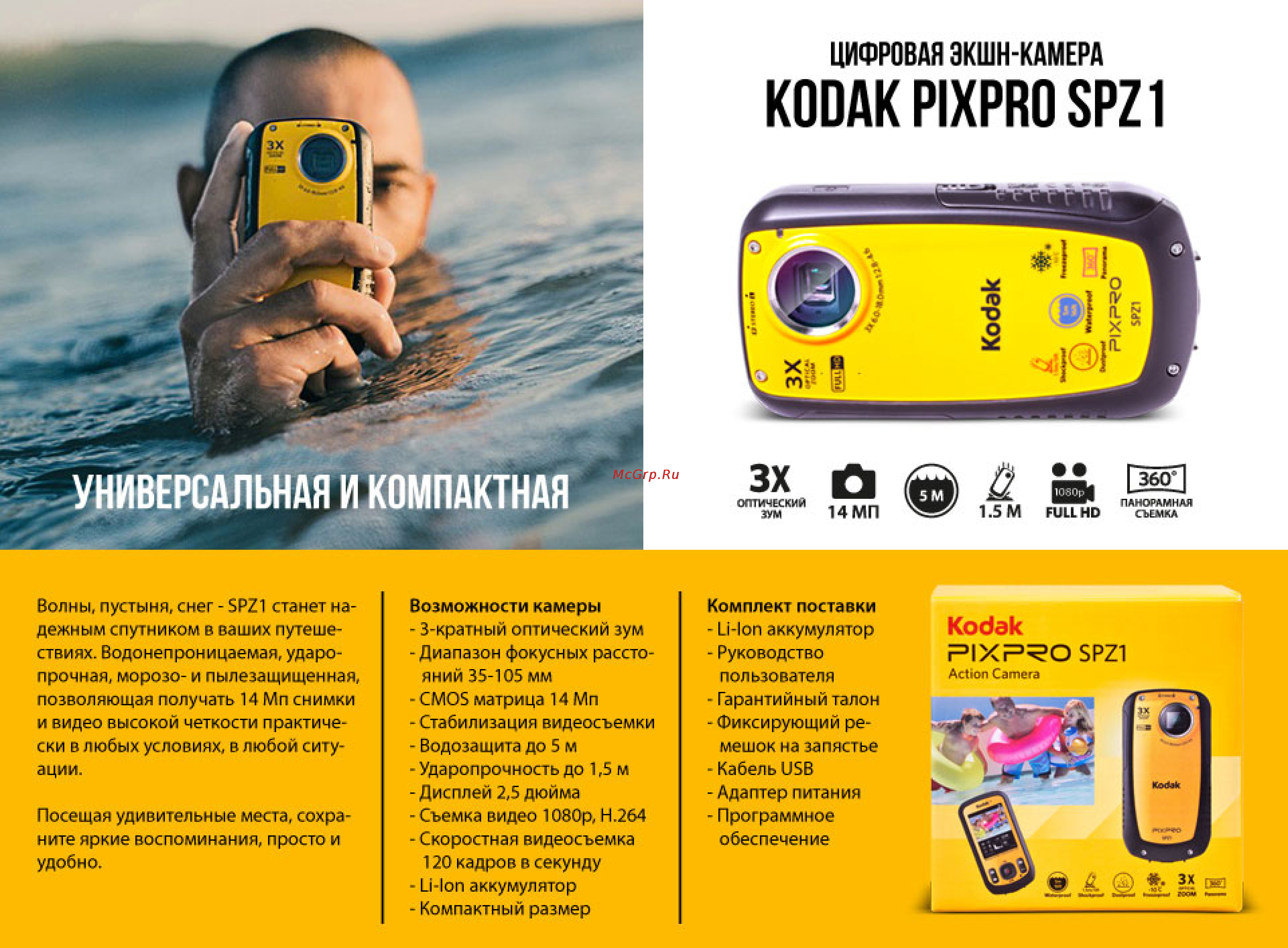 Kodak PIXPRO SPZ1 [2/10] K0dakpixpr0spz1