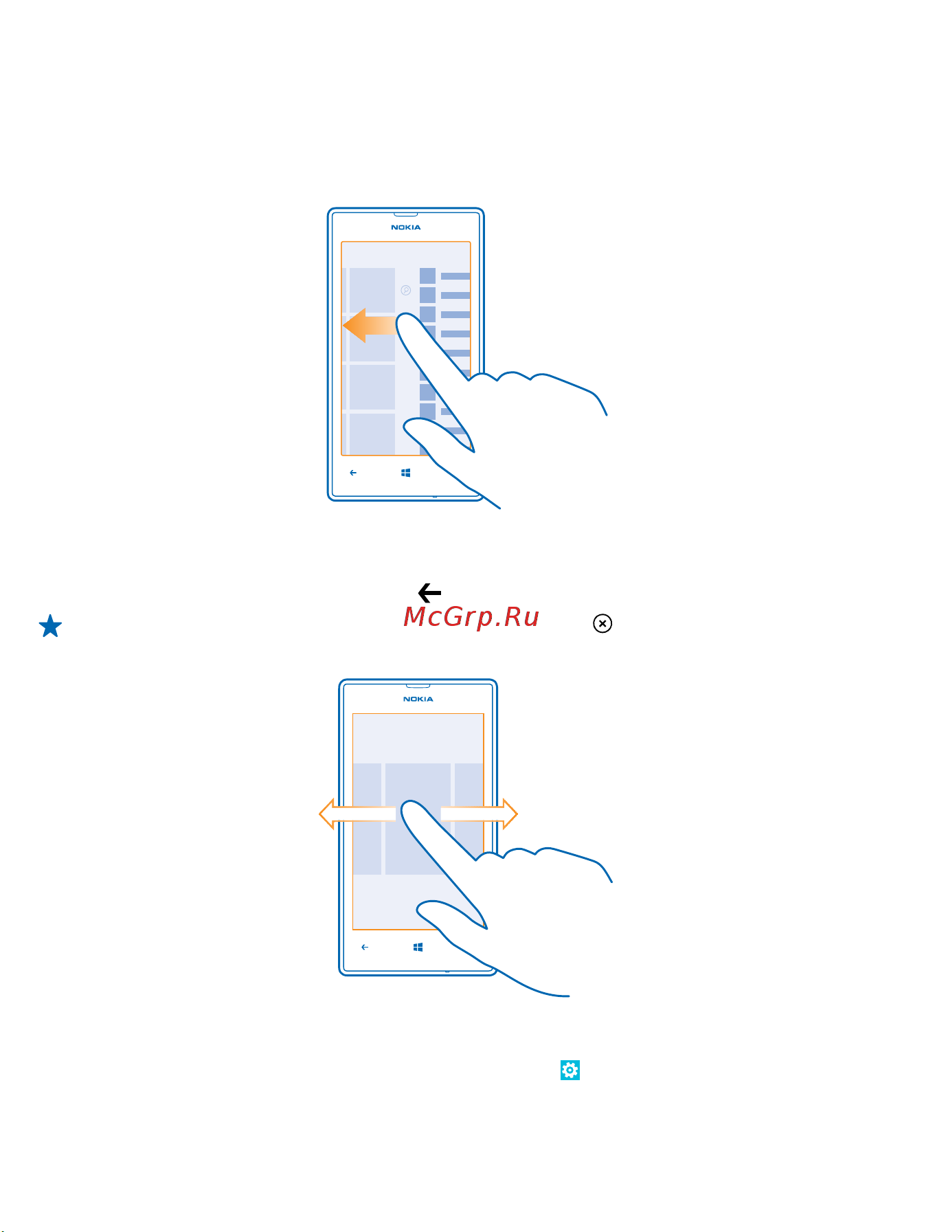Nokia Lumia 525 White [22/128] Переключение между экранами