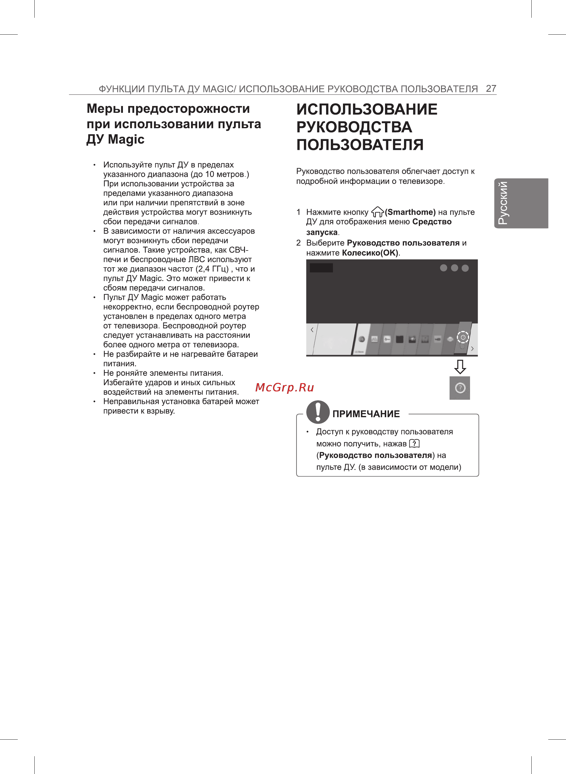 LG 47LB650V Инструкция по эксплуатации онлайн [53/69] 98857