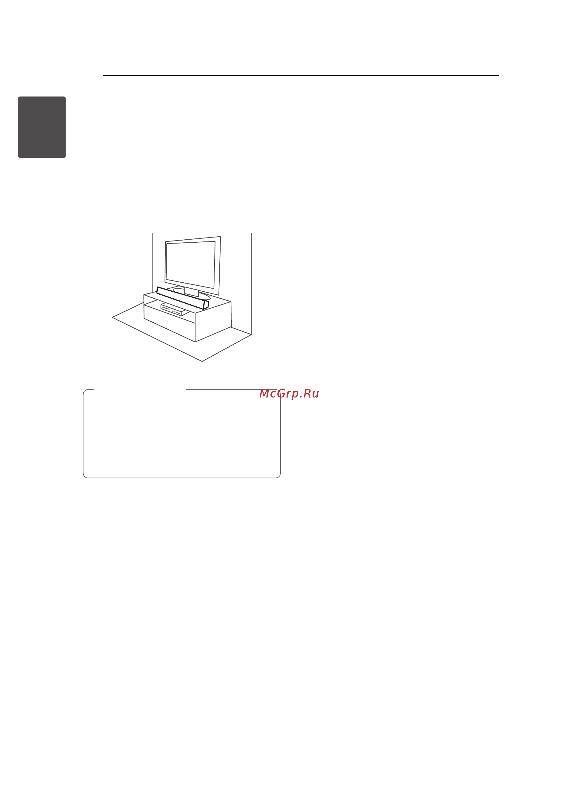 LG NB2540 [10/24] Установка саундбара