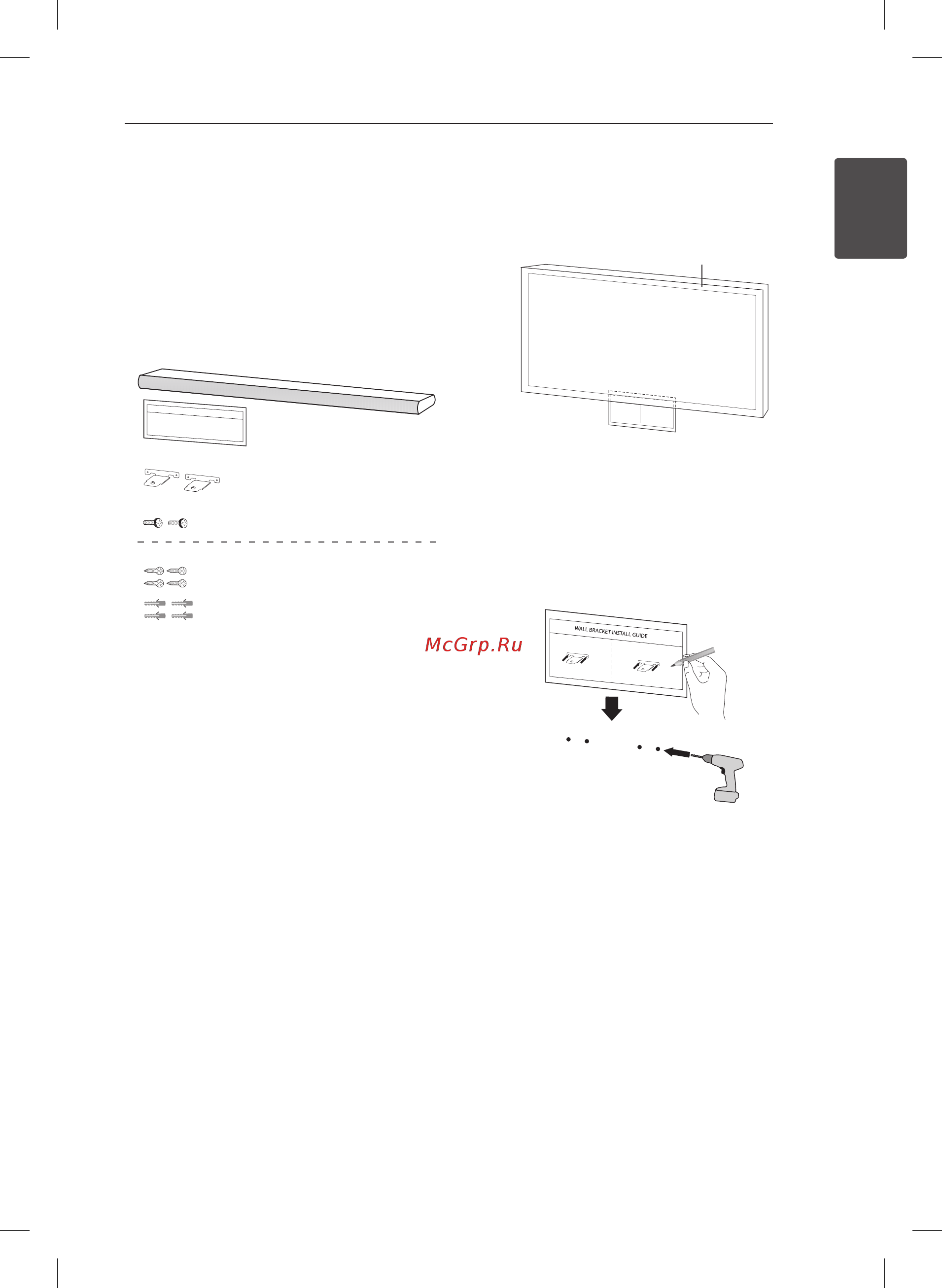 LG NB2540 [11/24] Крепление основного блока к стене