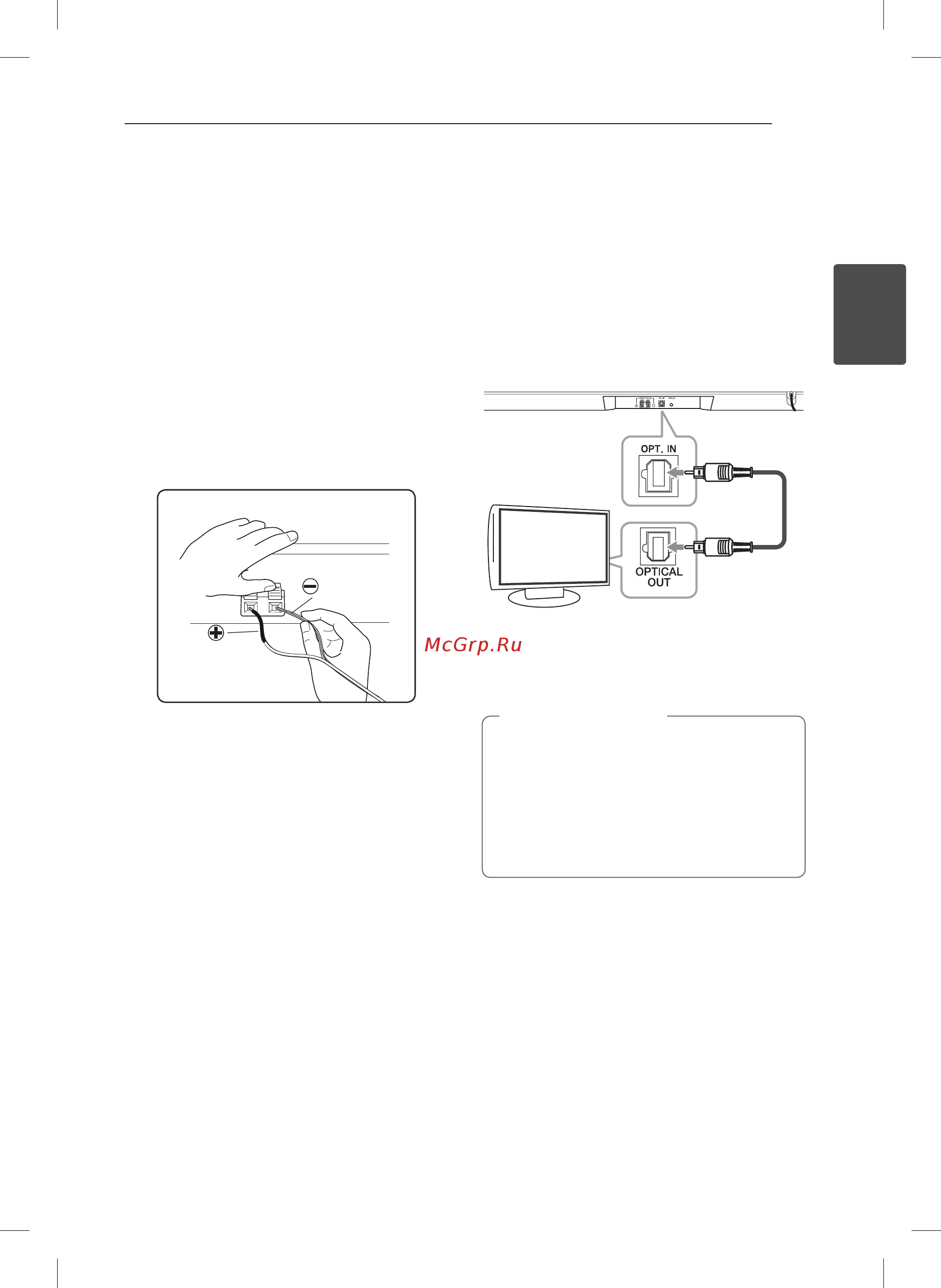 LG NB2540 [13/24] Подключение сабвуфера
