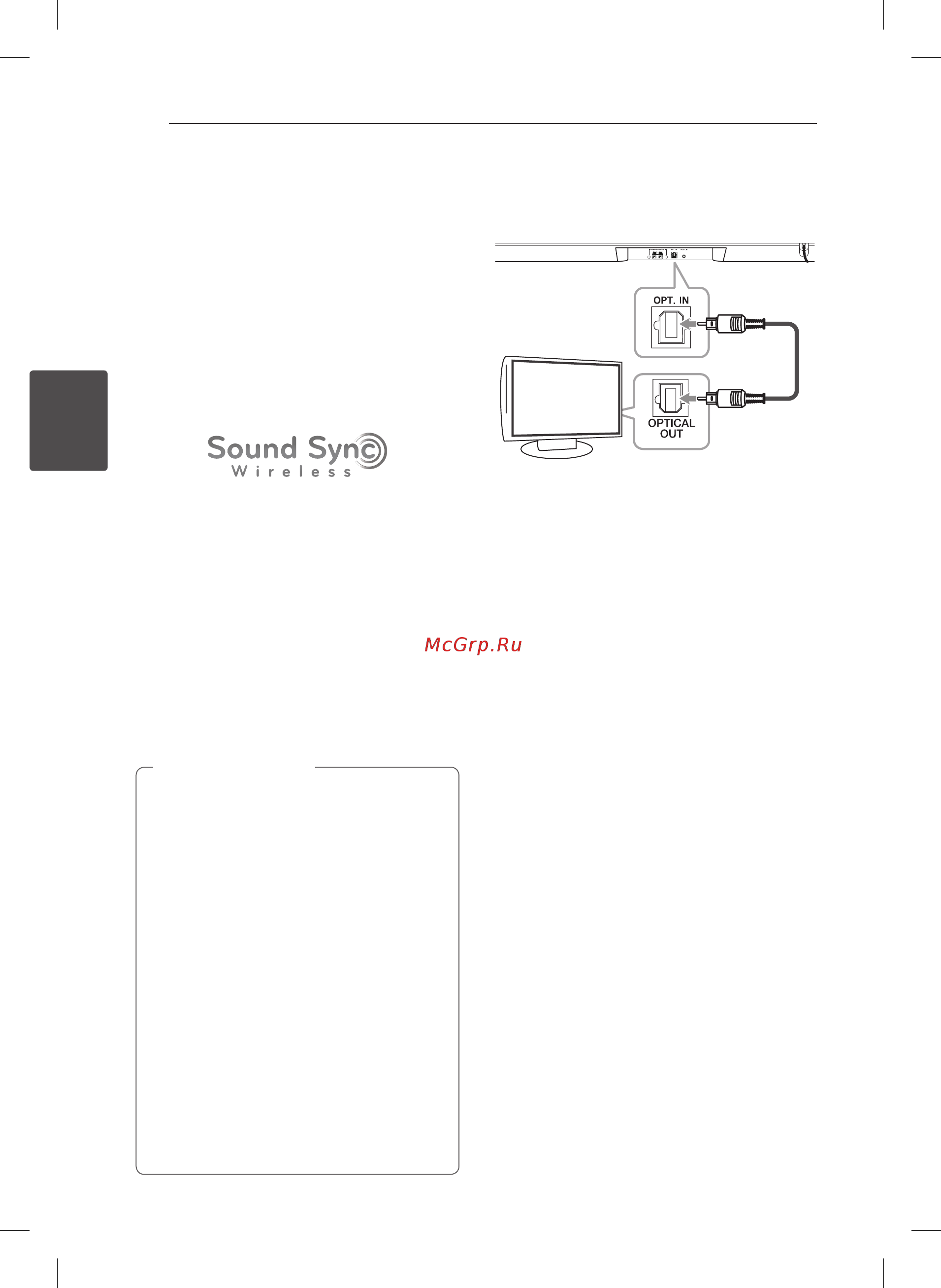 LG NB2540 [16/24] Lg sound sync синхронизация звука