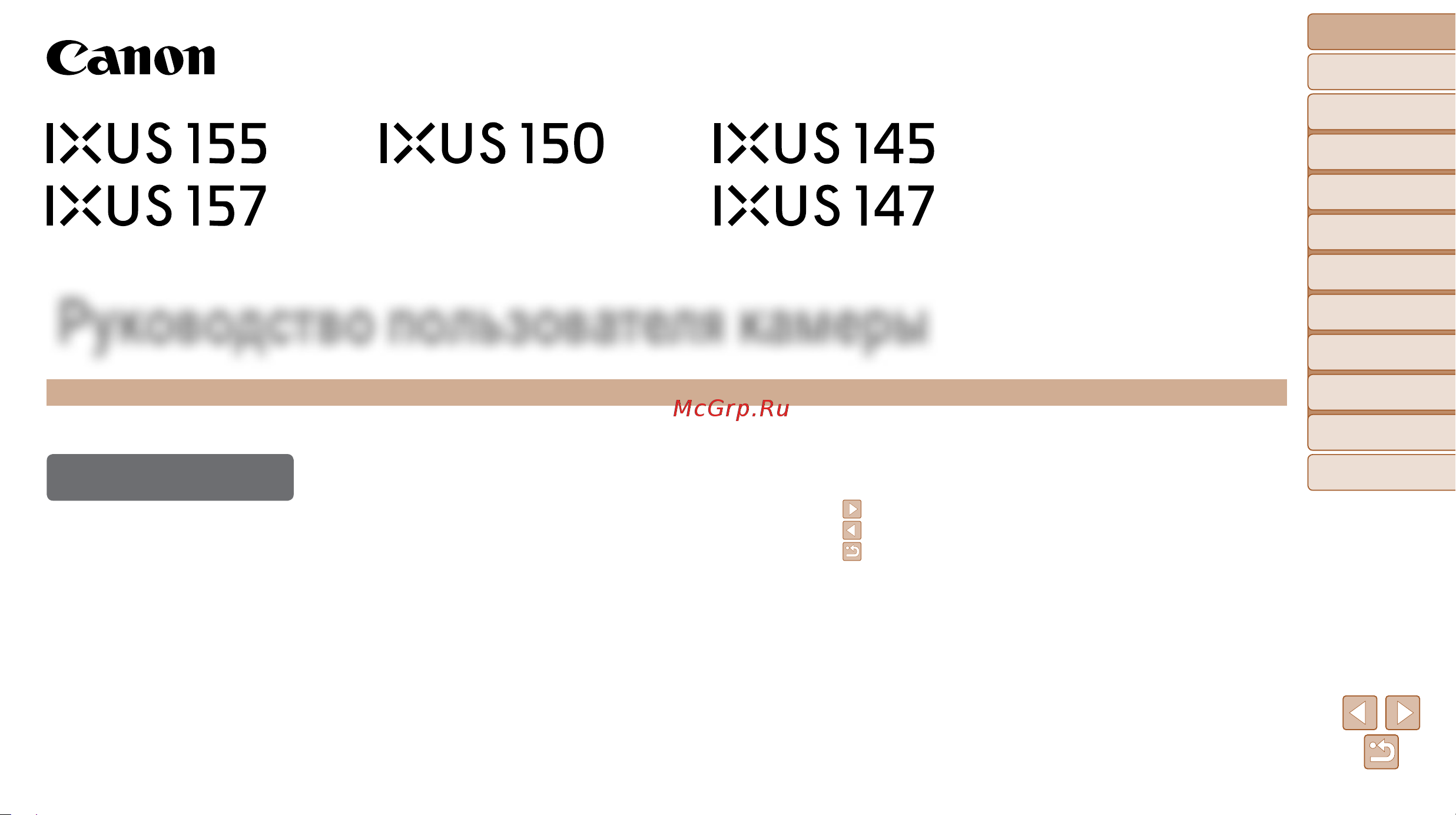 Canon IXUS 155 Silver Инструкция по эксплуатации онлайн