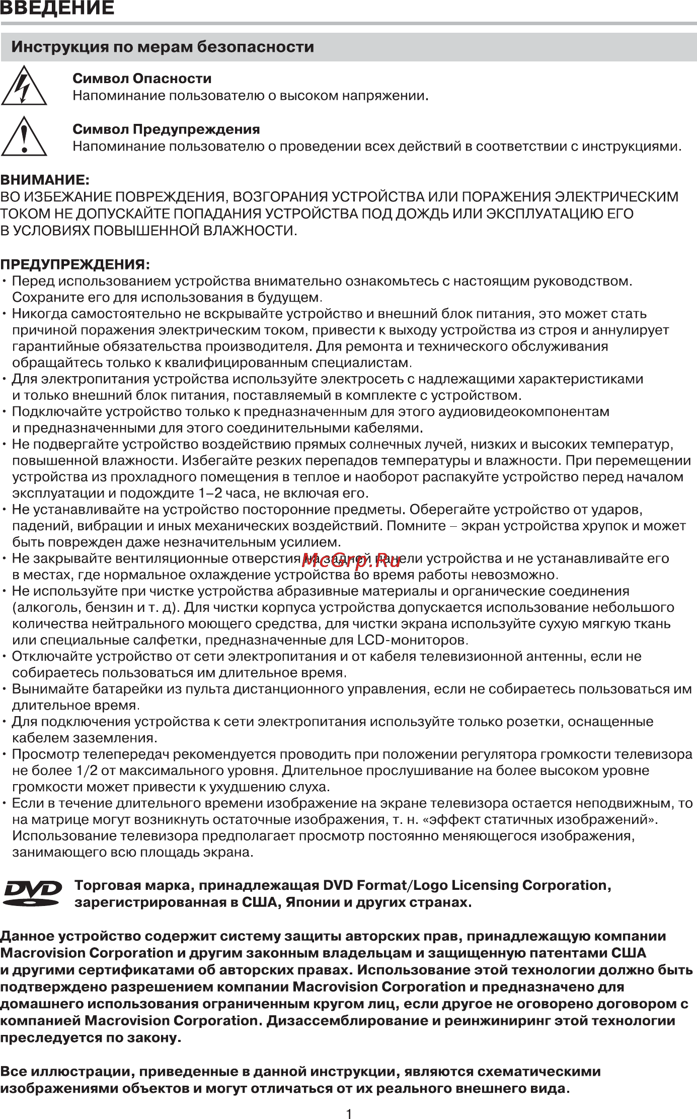 BBK LED2451HD [2/38] Введение