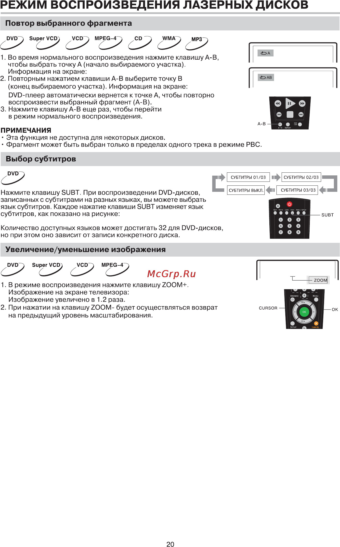 BBK LED2451HD [21/38] Режим воспроизведения лазерных дисков