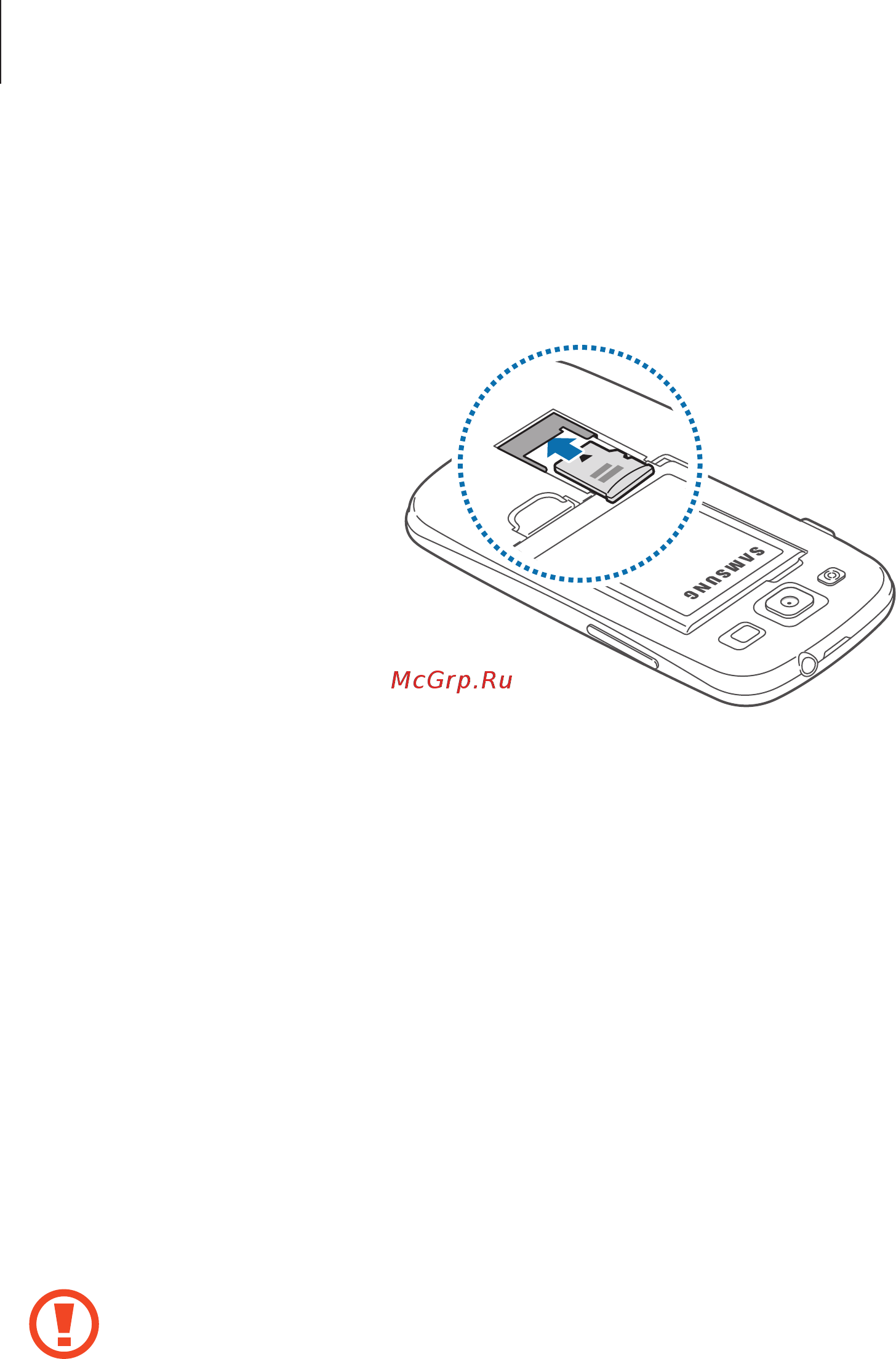 Samsung Galaxy S III Duos White ( GT-I9300I) [16/130] Извлечение карты памяти