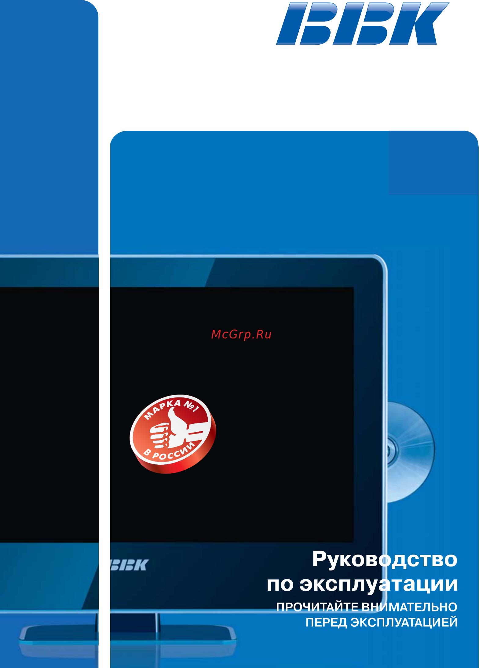 BBK LED2455F Инструкция по эксплуатации онлайн