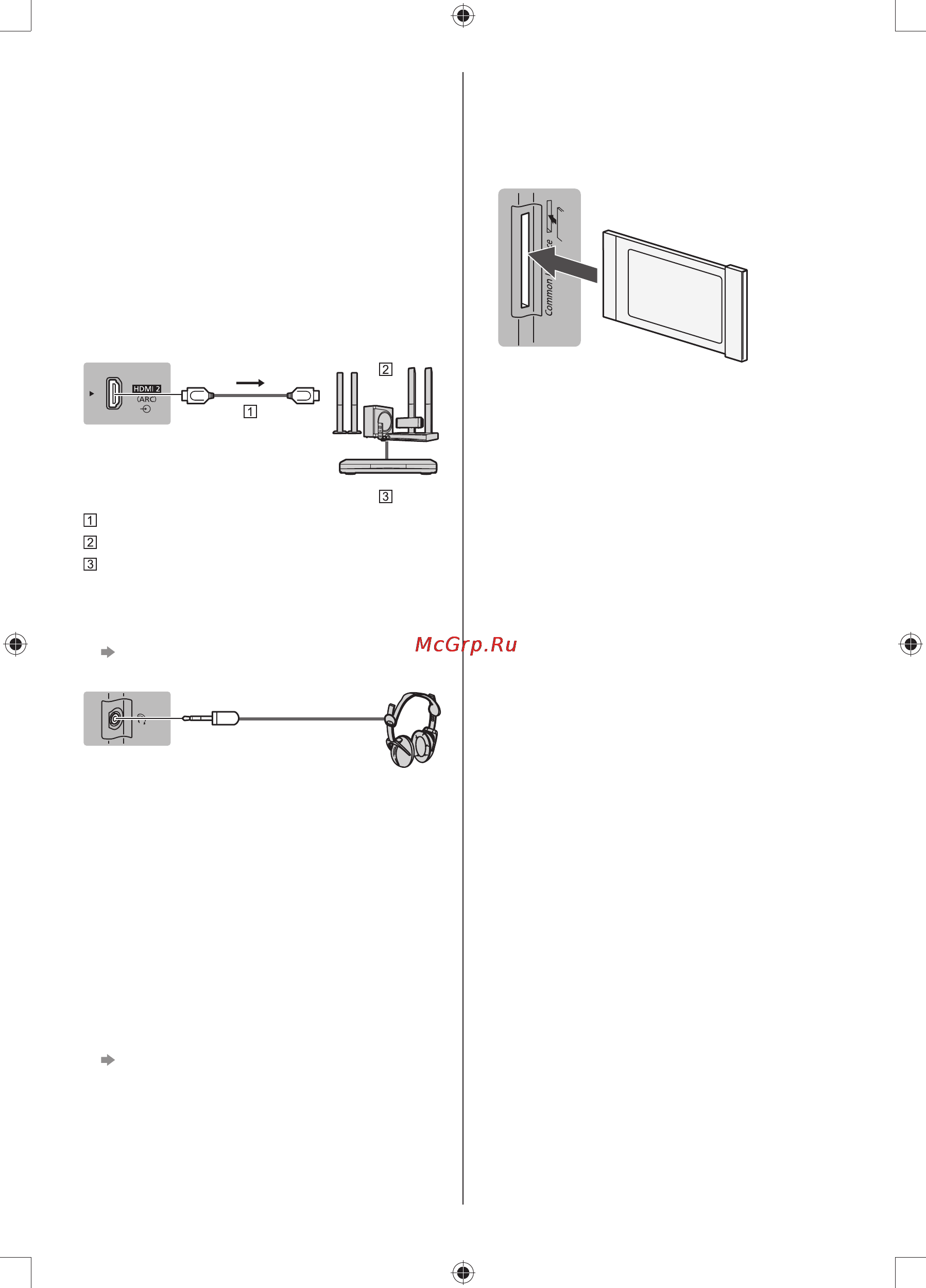 Panasonic Smart Viera TX-42ASR600 [10/20] Наушники