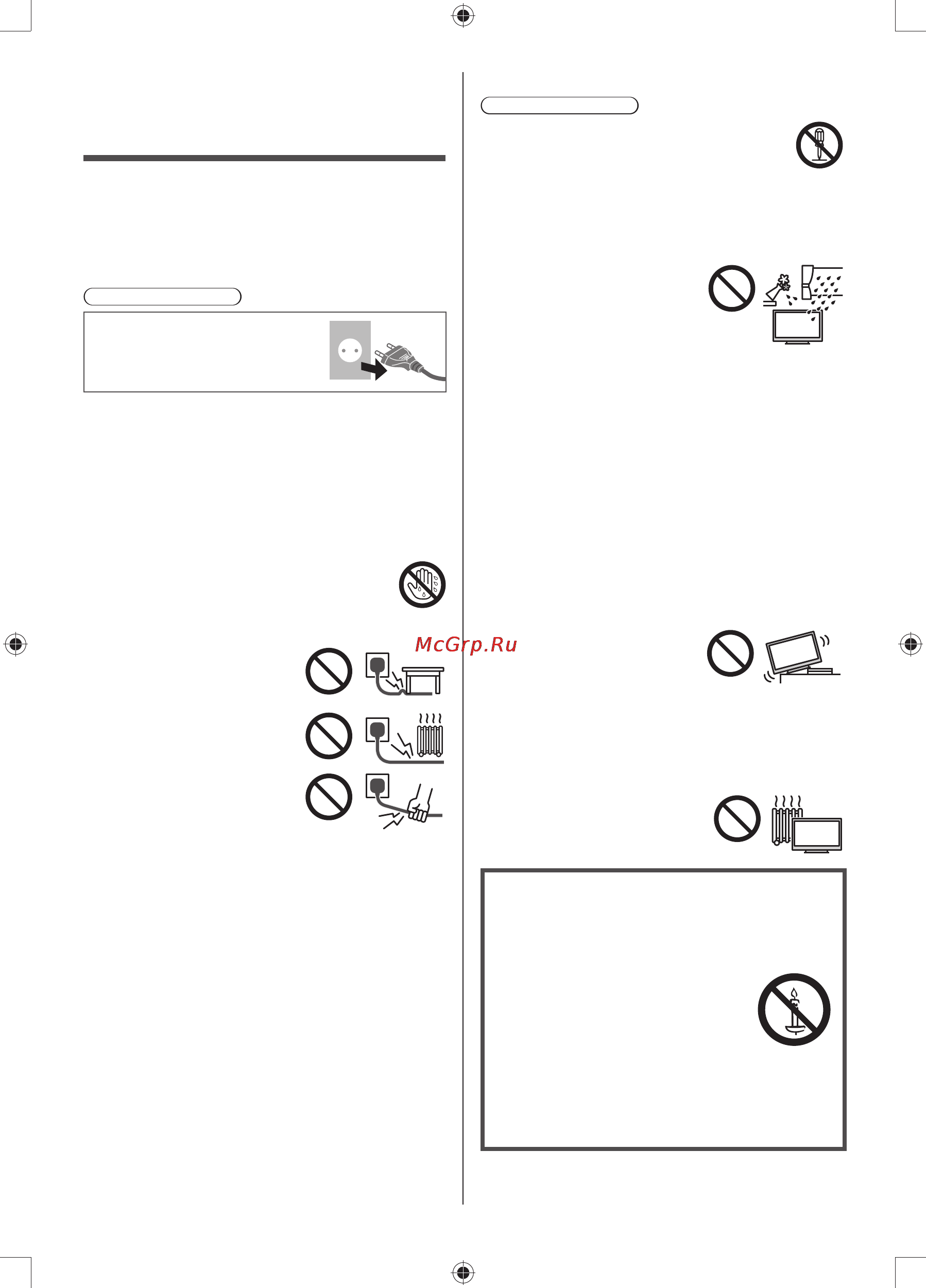 Panasonic Smart Viera TX-42ASR600 [4/20] Меры предосторожности