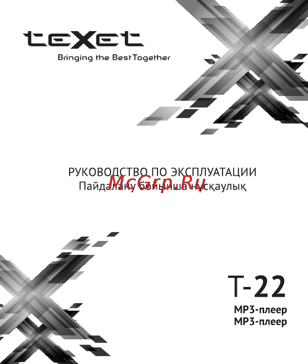 Texet T-22 Red Инструкция по эксплуатации онлайн