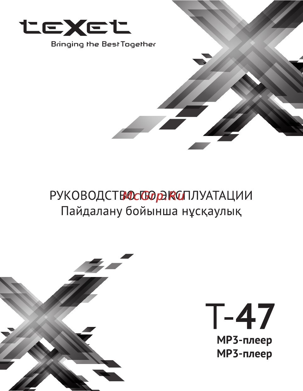Texet T-47 Black Инструкция по эксплуатации онлайн