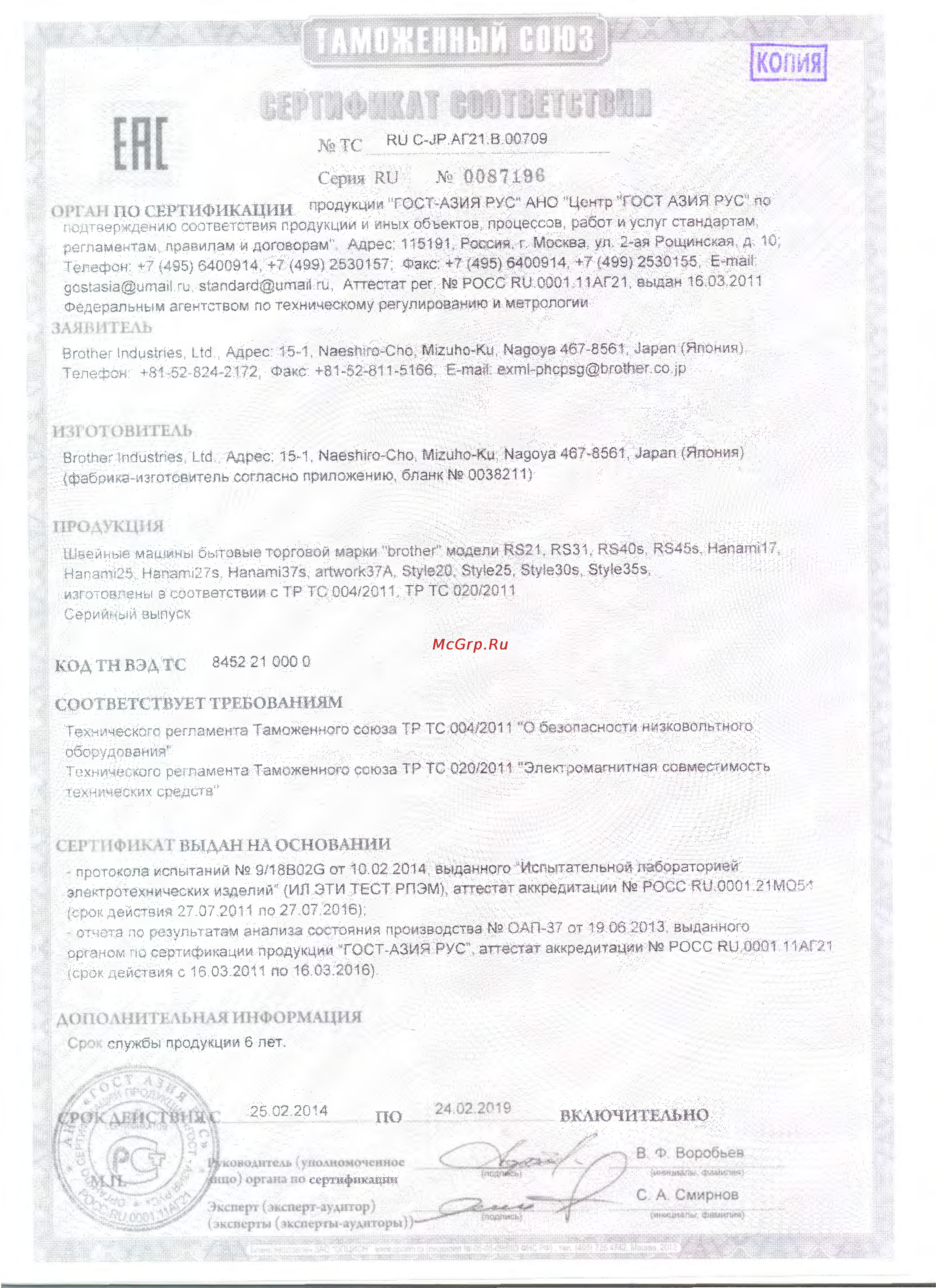 Brother Artwork 37 A Сертификат онлайн