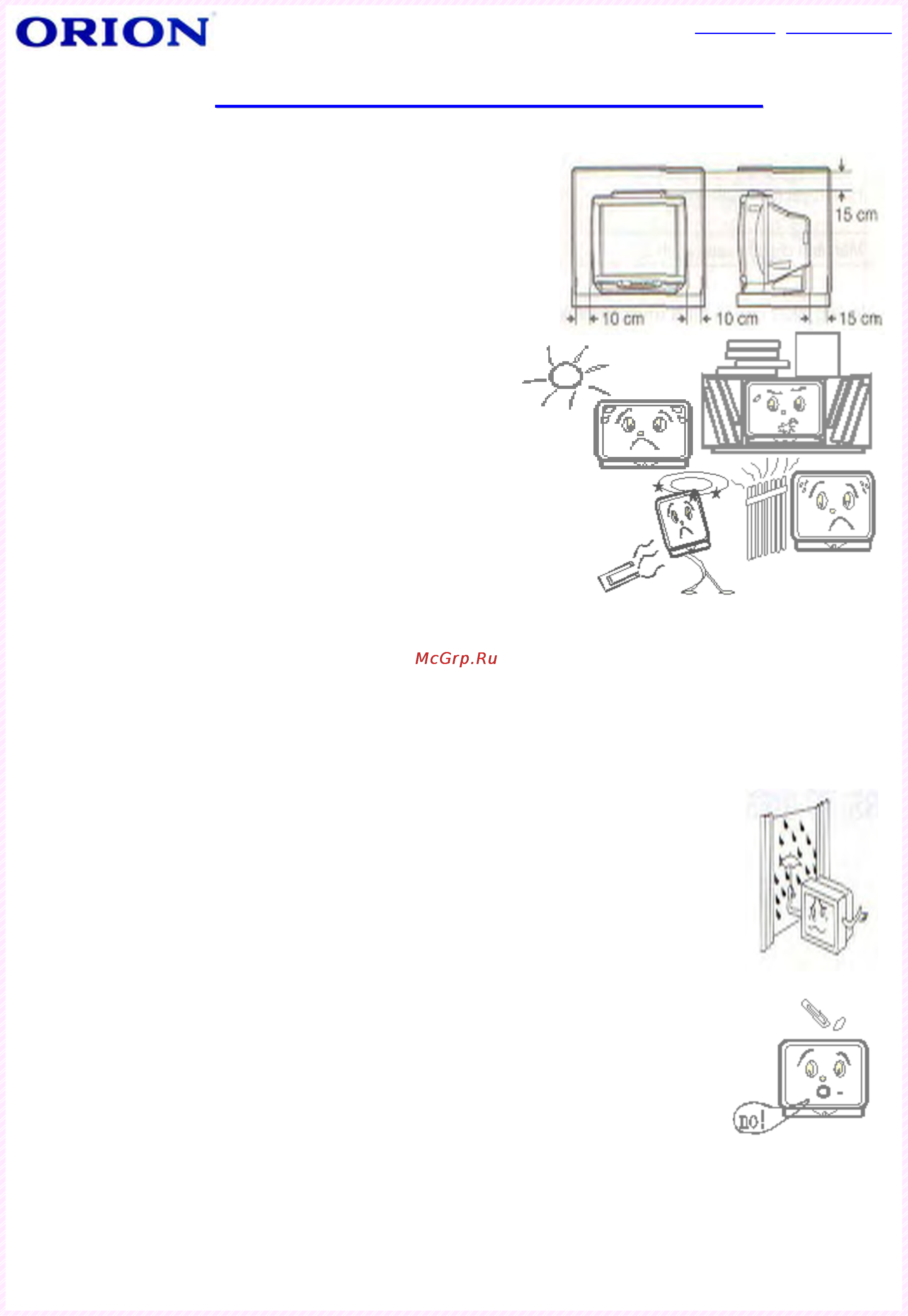 Orion TV/DVD-2136FL Инструкция по эксплуатации онлайн [5/23] 98969