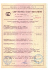 Philips HX3110/00 Сертификат