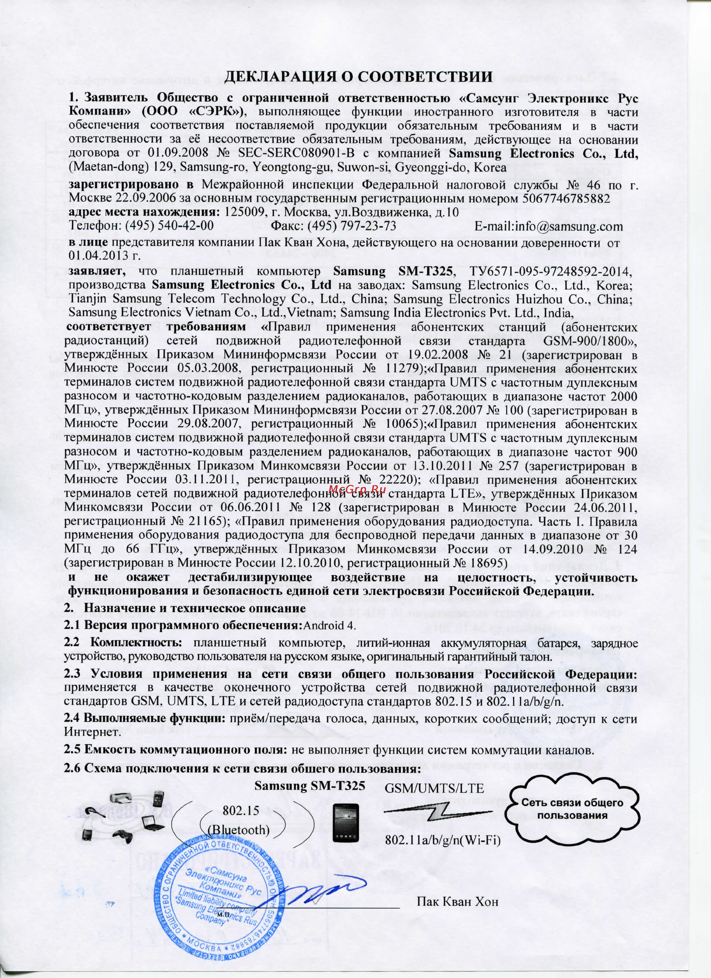 Samsung Galaxy Tab 4 10.1 16Gb 3G Black Сертификат онлайн [5/6] 99037