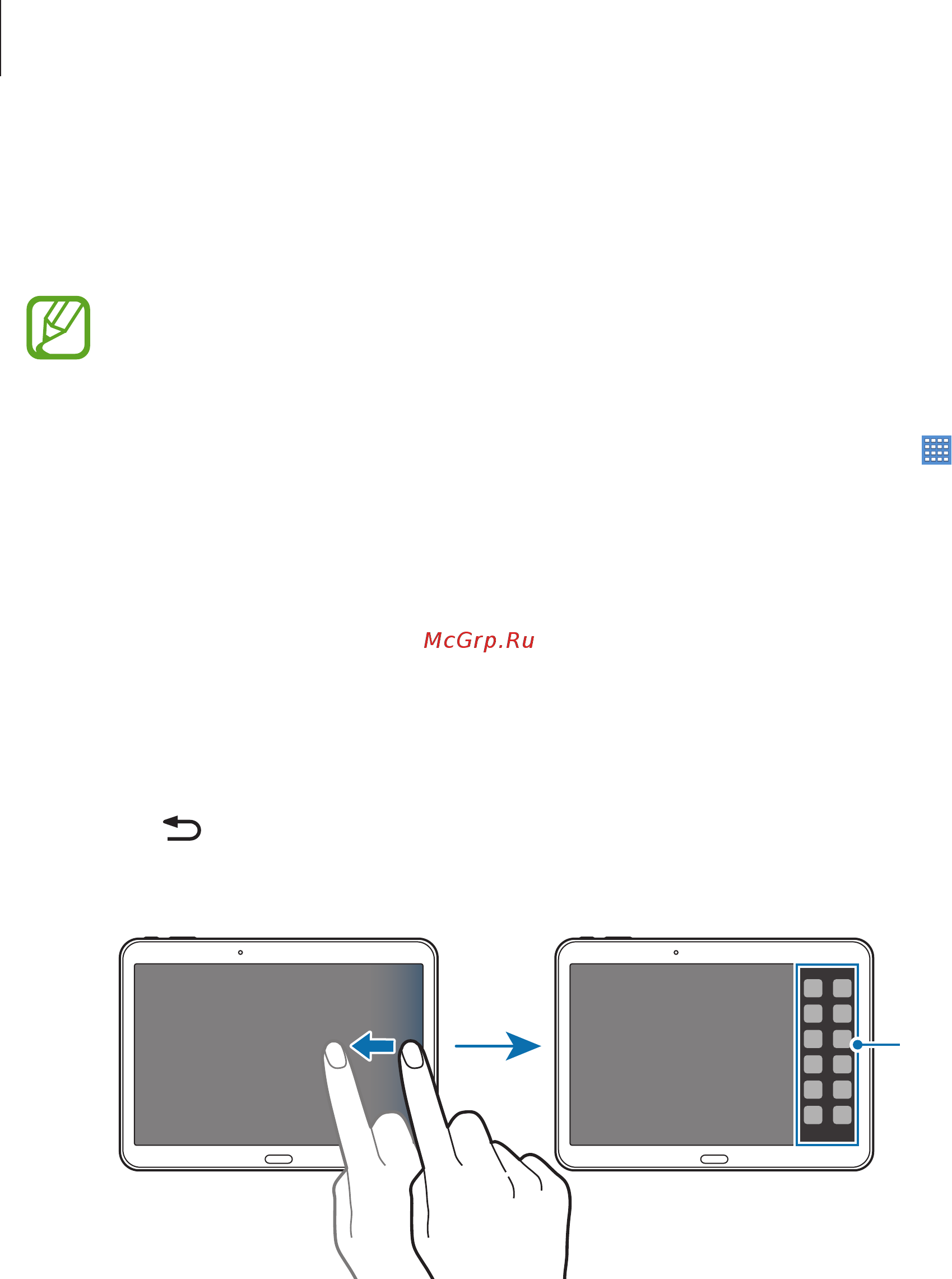 Samsung Galaxy Tab 4 10.1 16Gb 3G White [25/120] Работа в режиме несколько окон