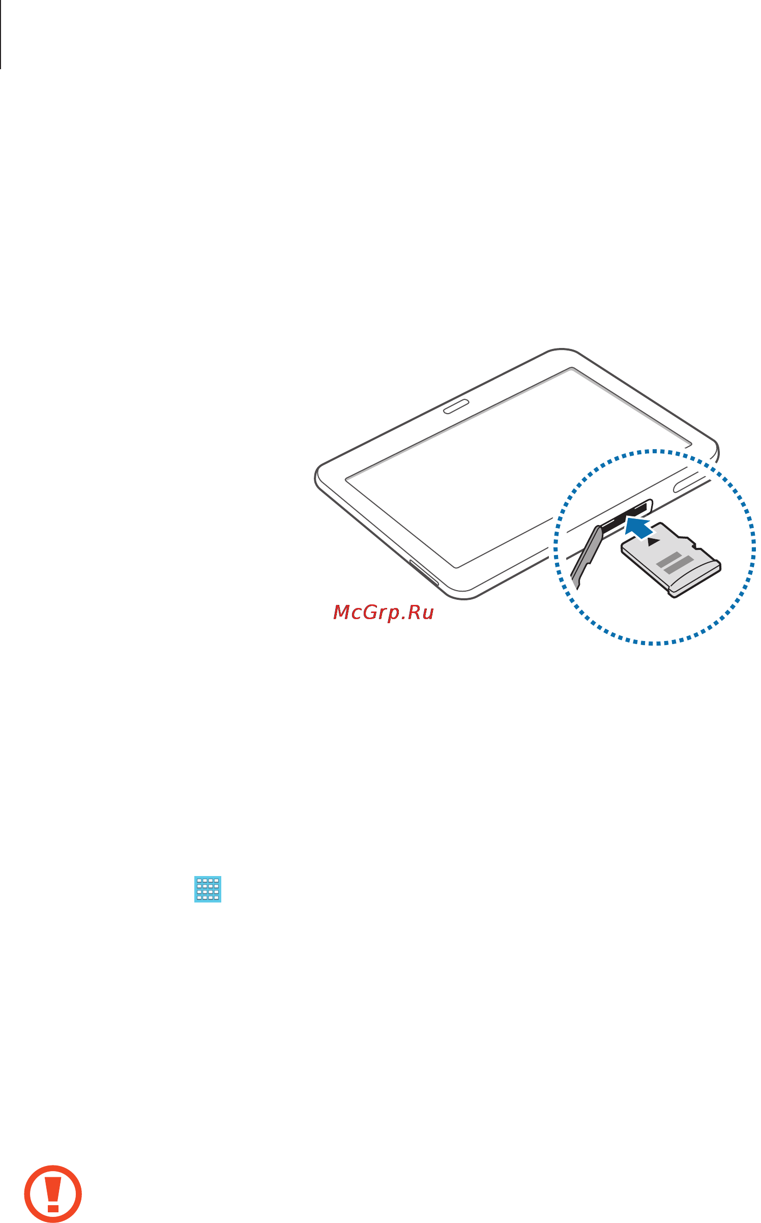 Samsung Galaxy Tab 4 10.1 16Gb Wi-Fi White [13/105] Извлечение карты памяти