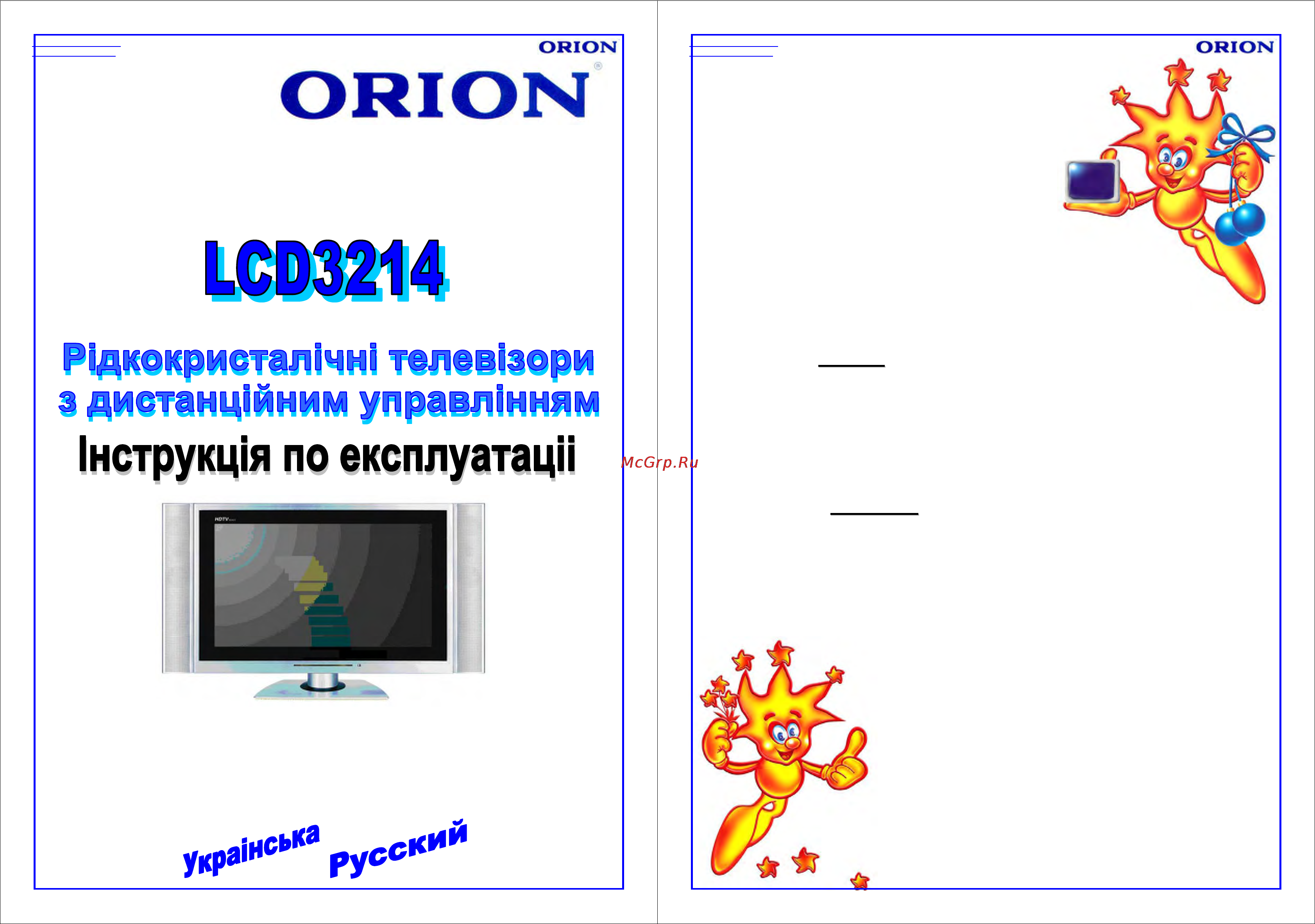 Orion LCD3214 Инструкция по эксплуатации онлайн
