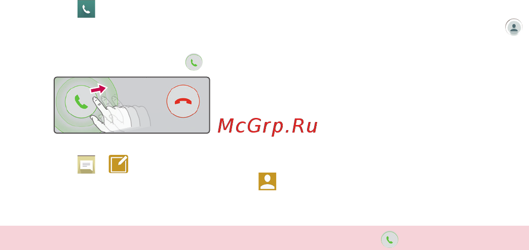 LG G3 D855 Titan [11/38] Вызовы и sms mms