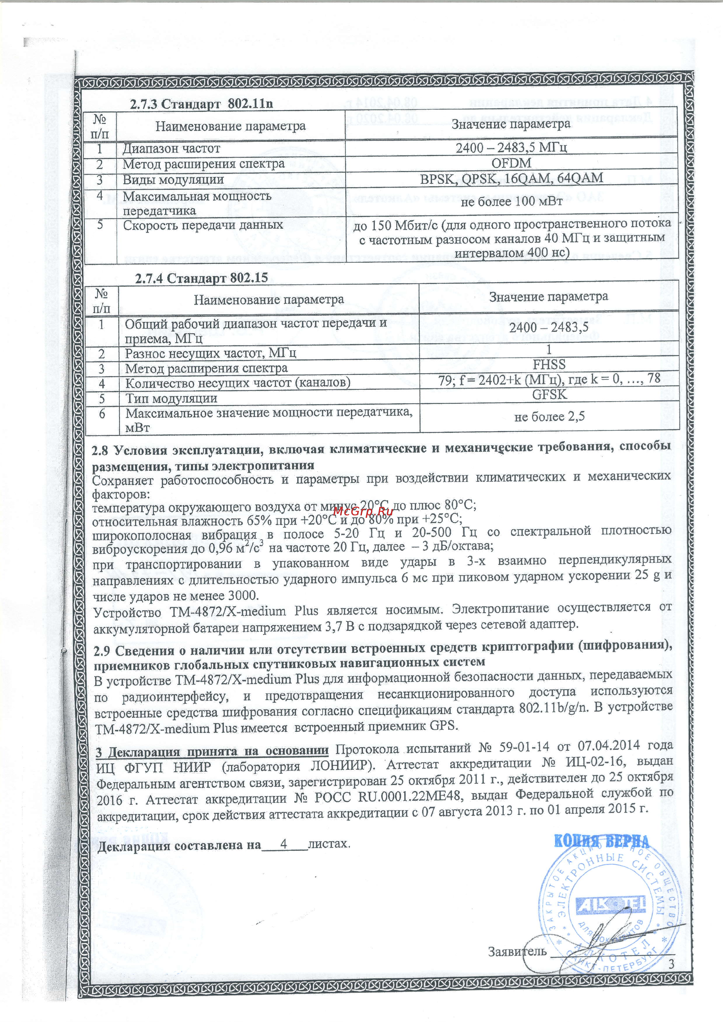 Texet X-medium plus TM-4872 Black [4/5] 7 802 5