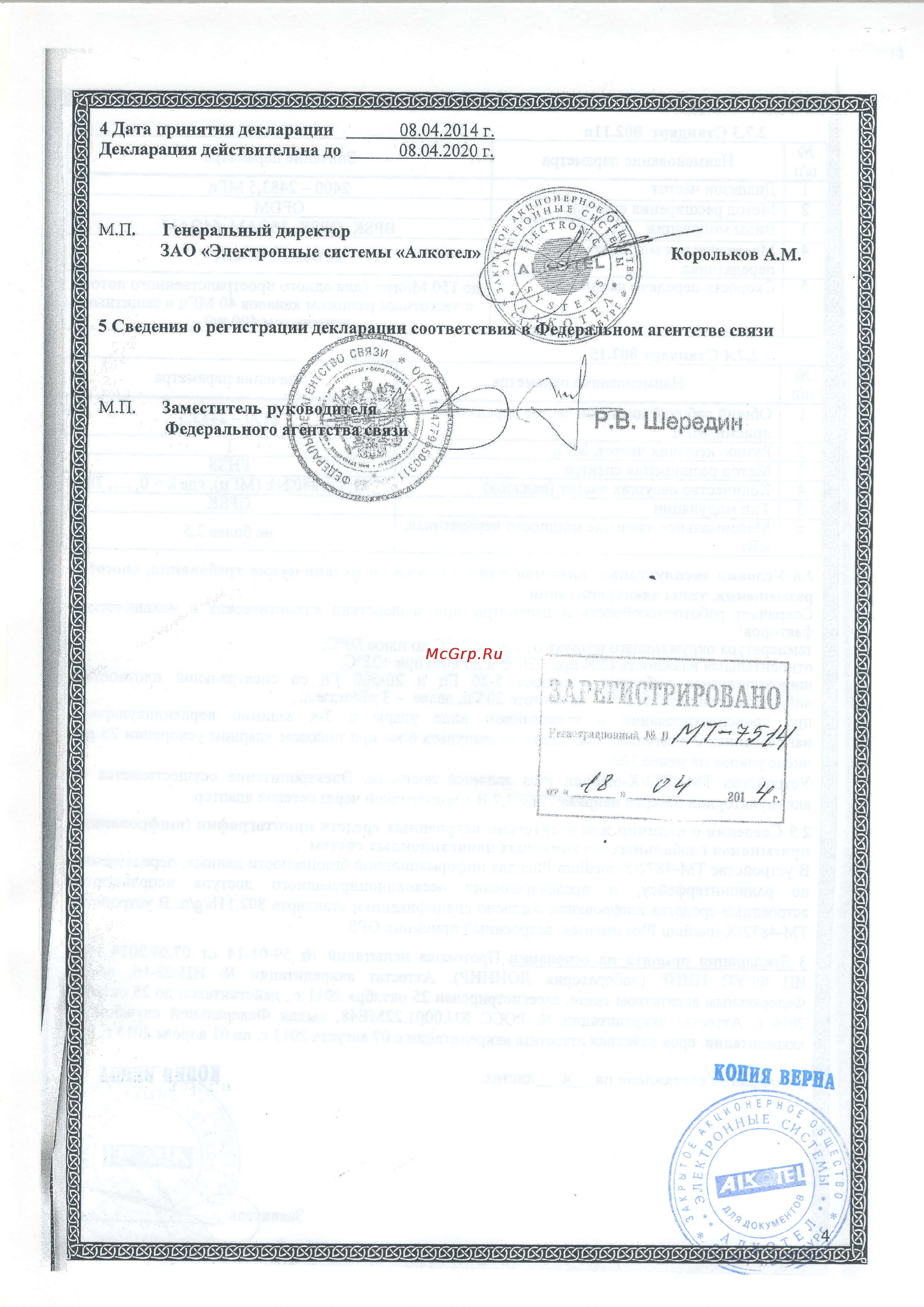Texet X-medium plus TM-4872 Black Сертификат онлайн [5/5] 99073