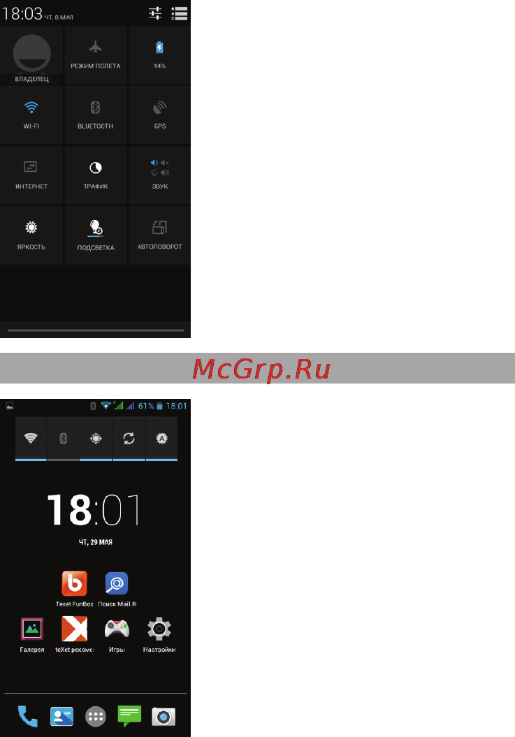 Texet X-medium plus TM-4872 Black [18/52] Рабочий стол