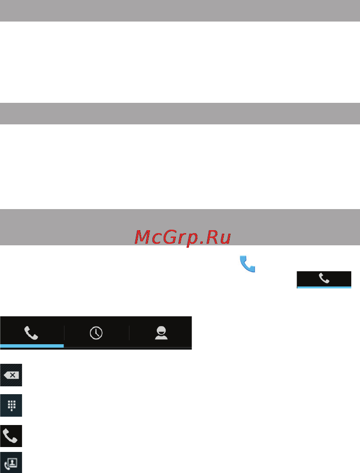 Texet X-medium plus TM-4872 Black [31/52] Телефонные вызовы
