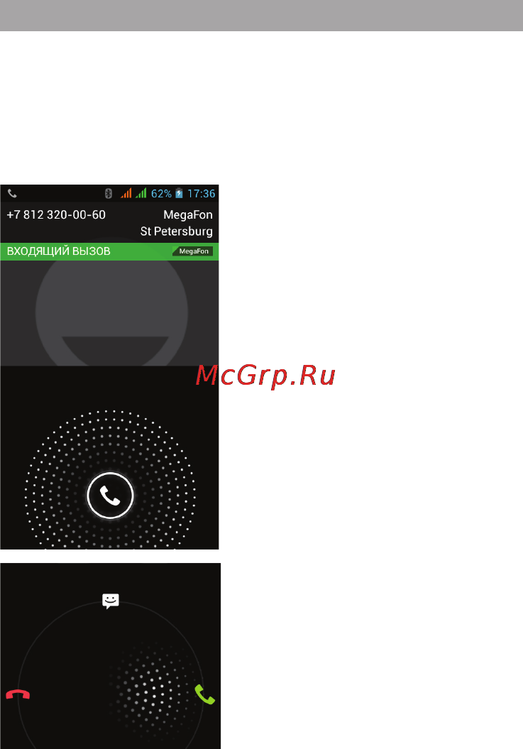 Texet X-medium plus TM-4872 Black [34/52] Прием вызовов