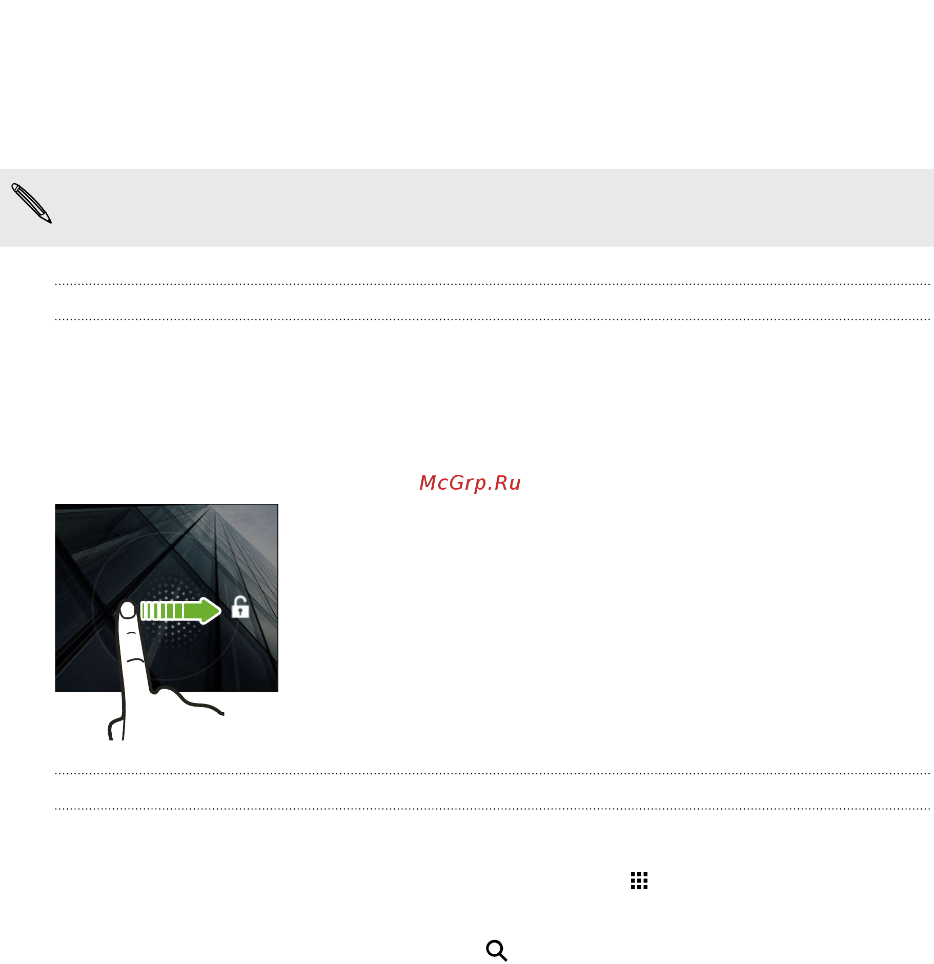 HTC Desire 210 DS Black [19/93] Выход из режима сна