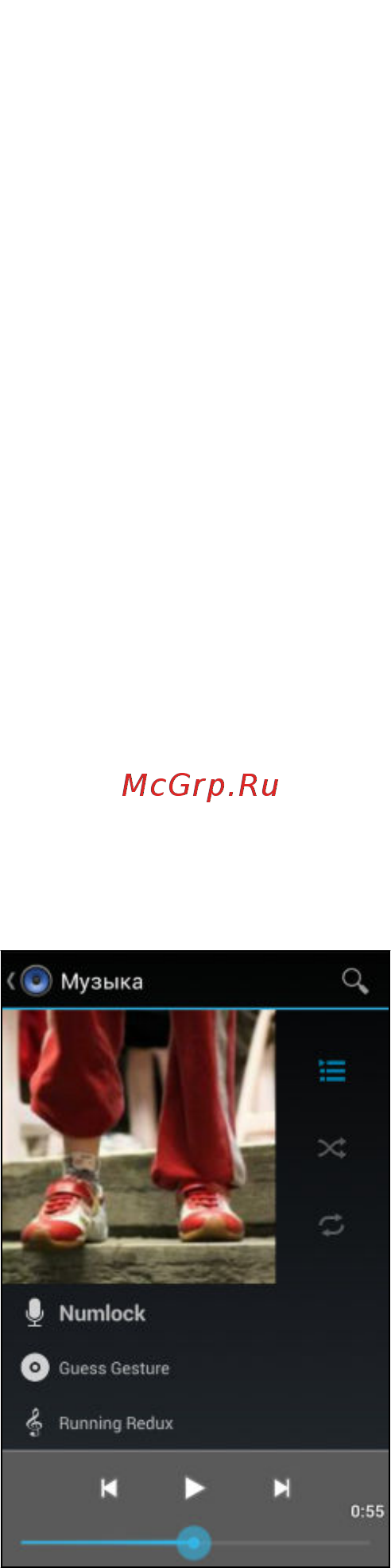 HTC Desire 210 DS Black [61/93] Прослушивание музыки