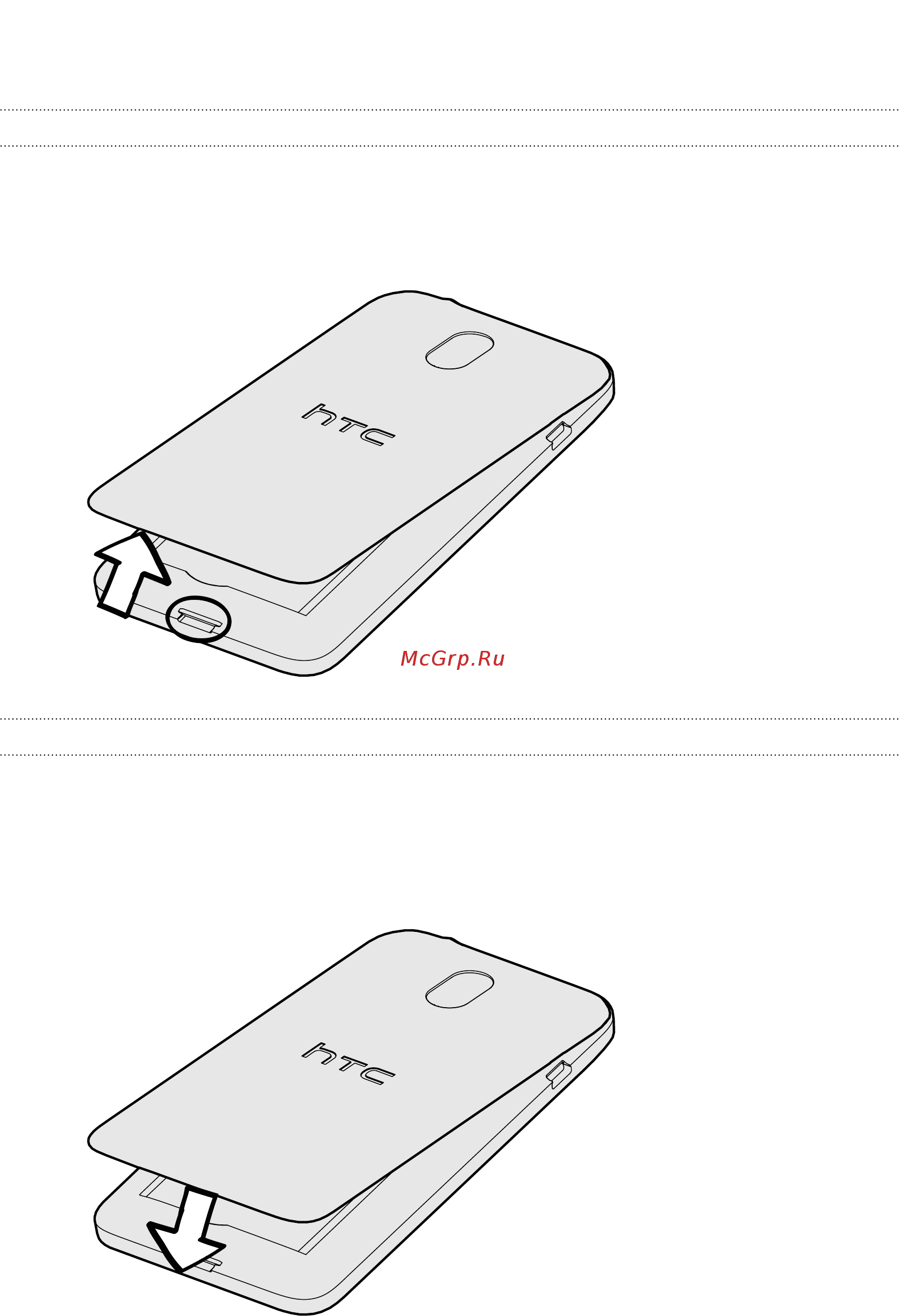 HTC Desire 210 DS Black [8/93] Снятие задней крышки