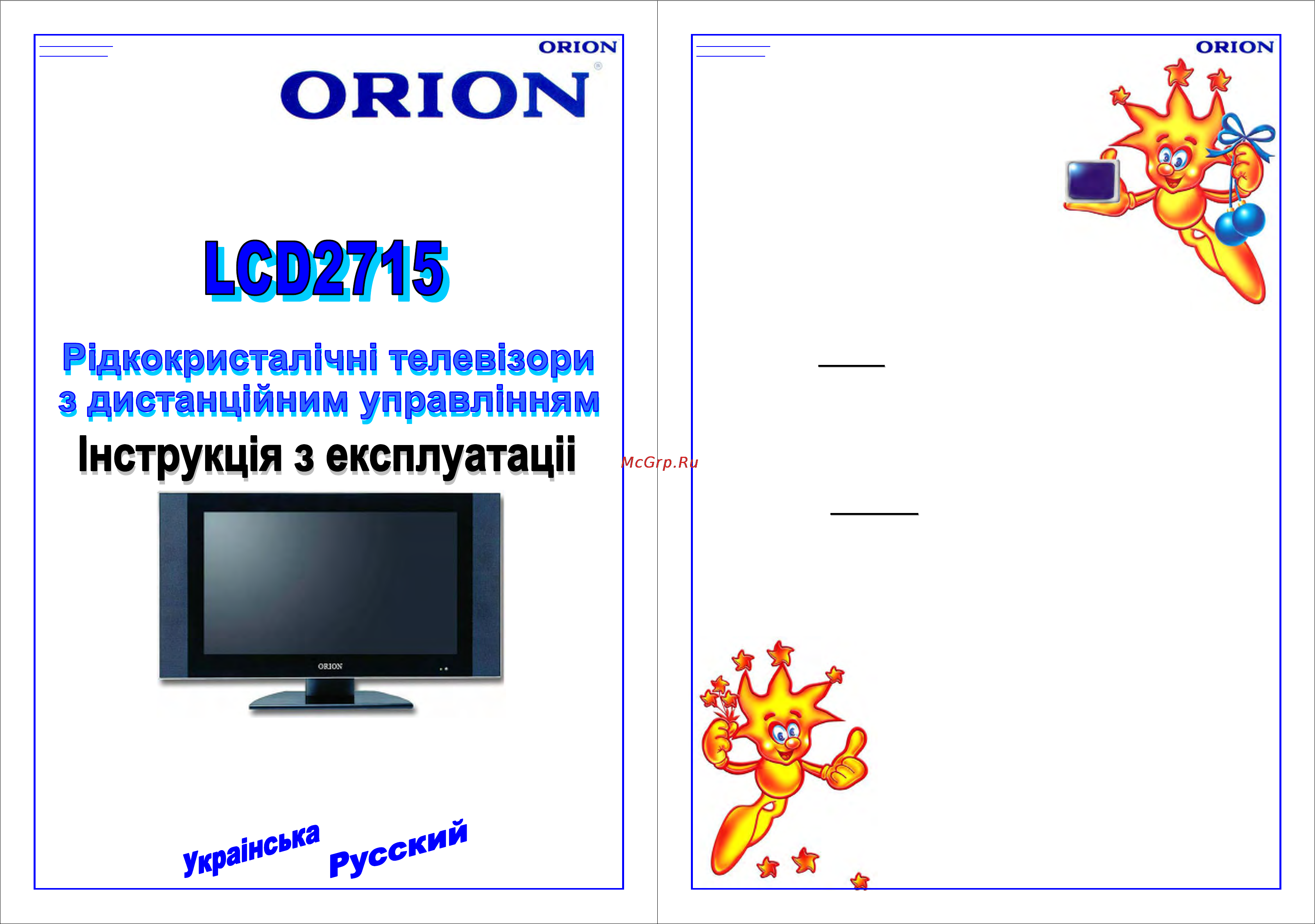 Orion LCD2715 Инструкция по эксплуатации онлайн