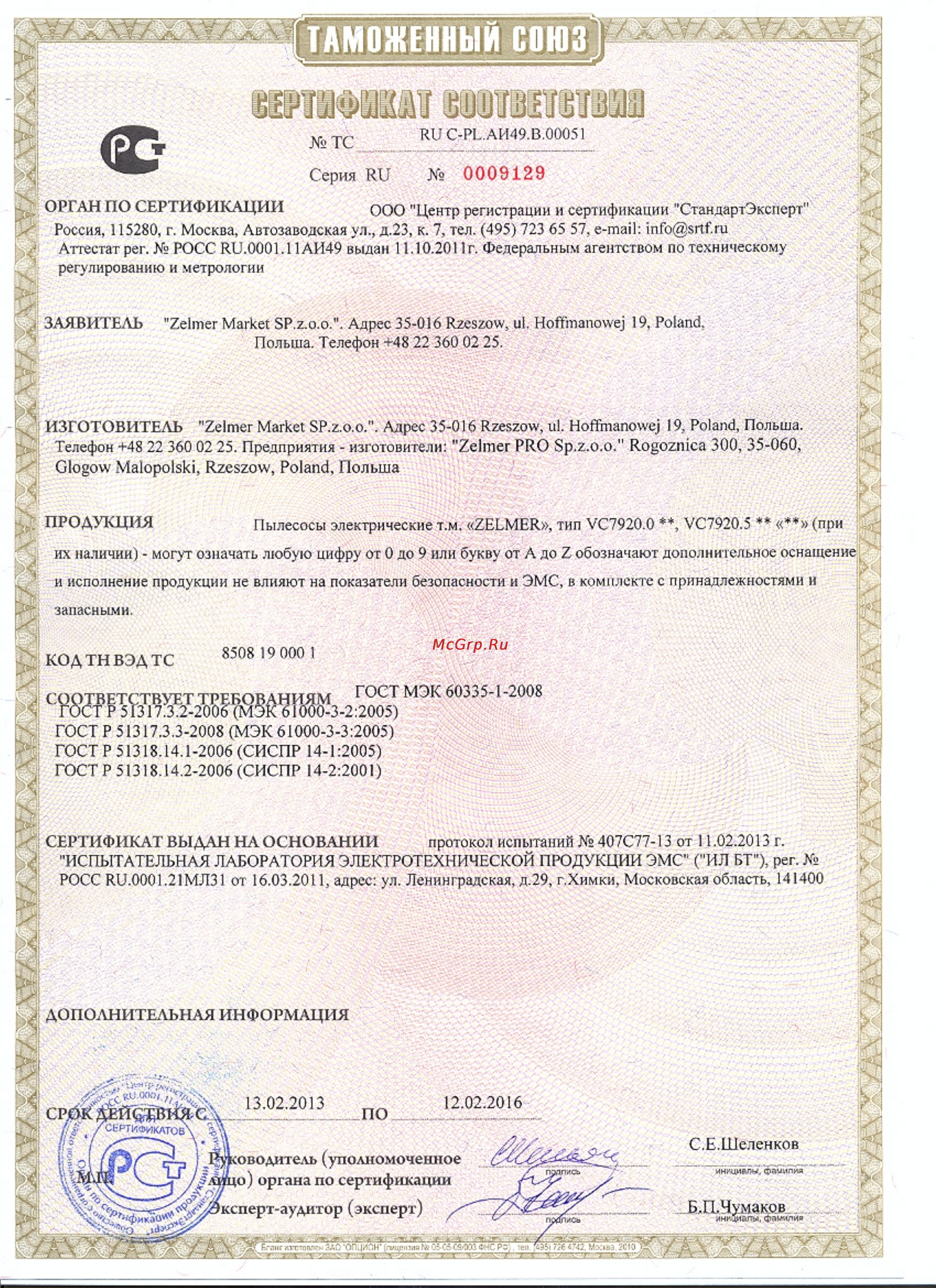 Zelmer VC7920.0ST [2/2] Б п чумаков
