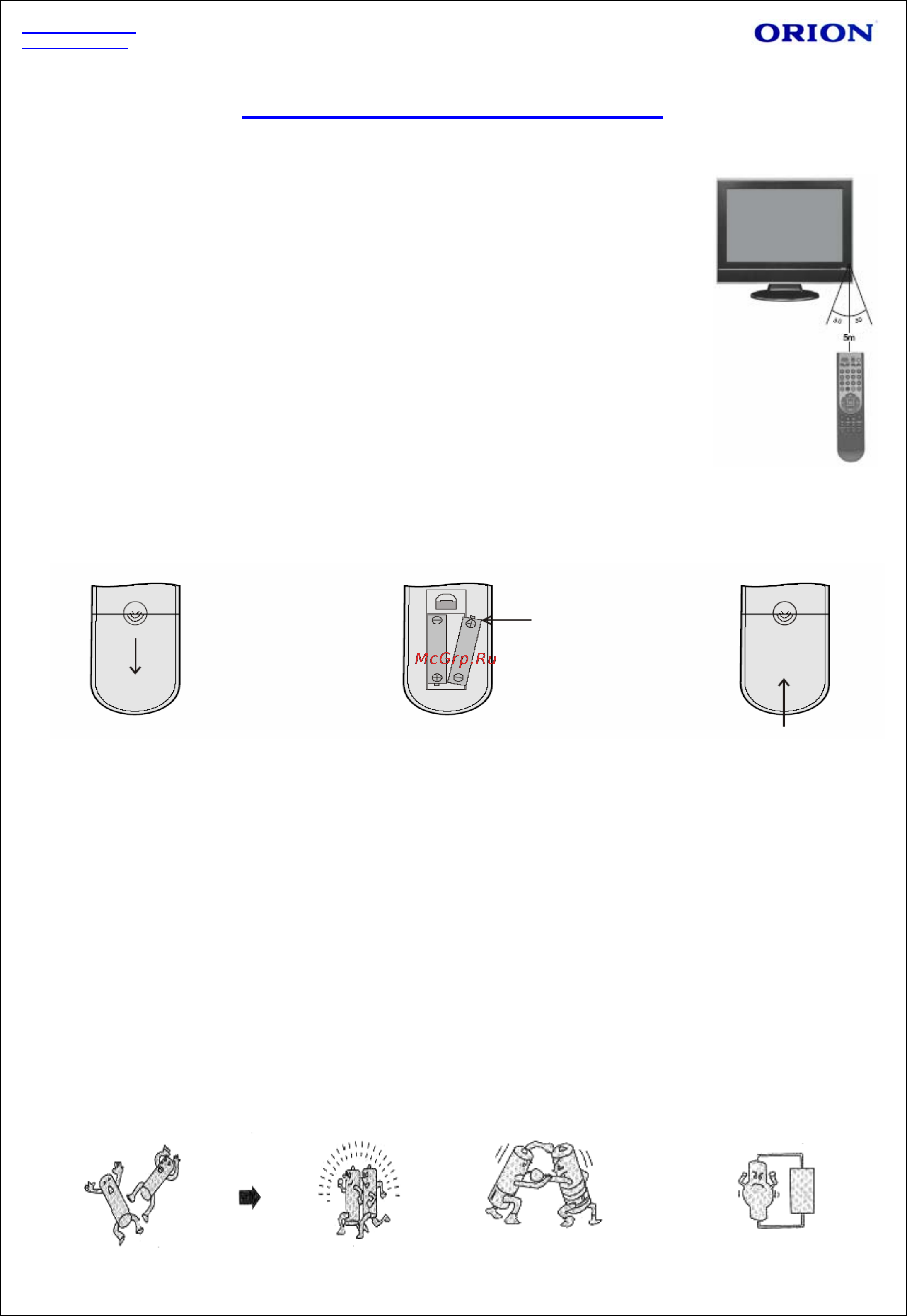 Orion LCD1922 [7/26] Перед включением телевизора