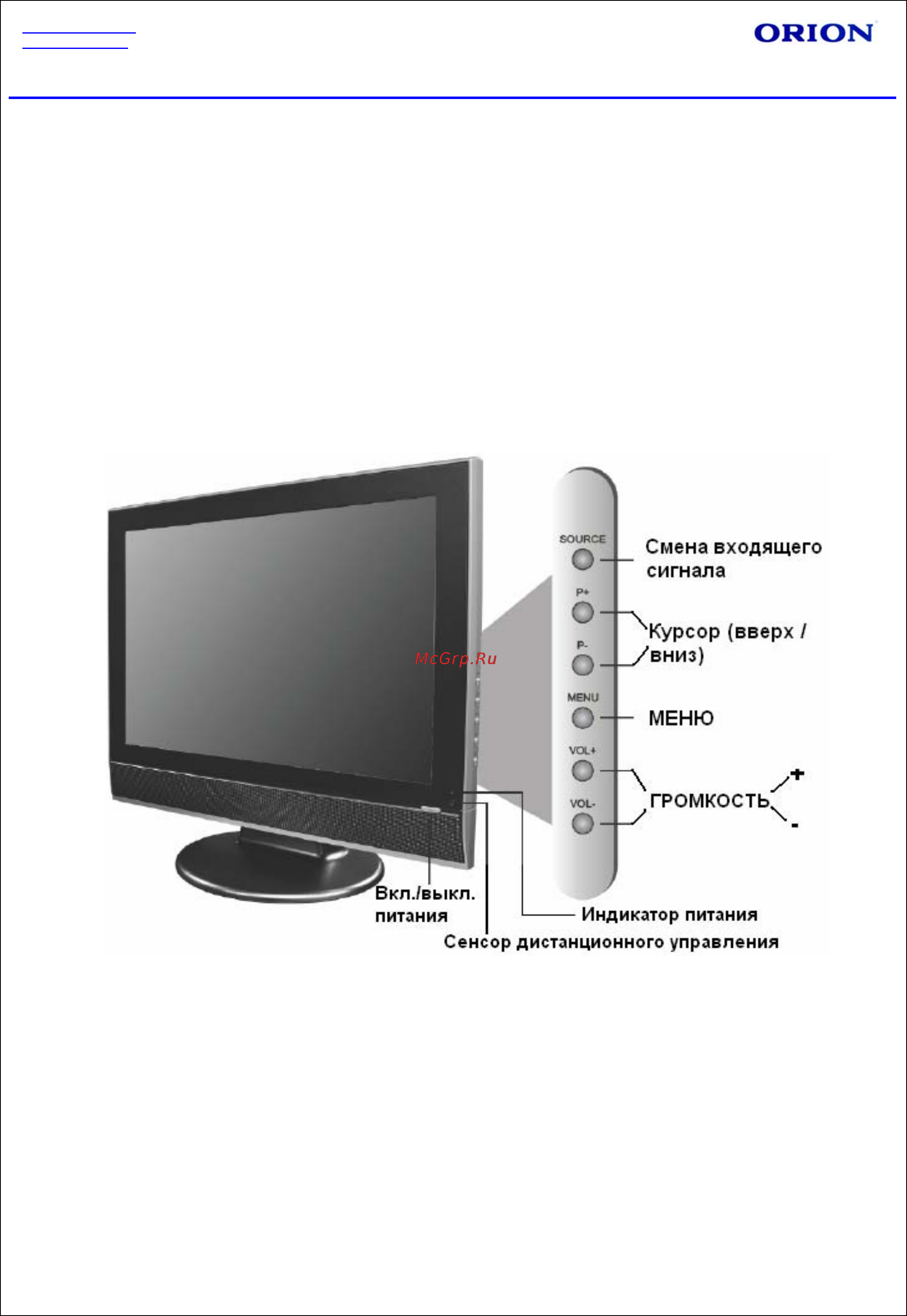 Orion LCD1922 [9/26] Основное устройство кнопки индикаторы разъемы входы пду