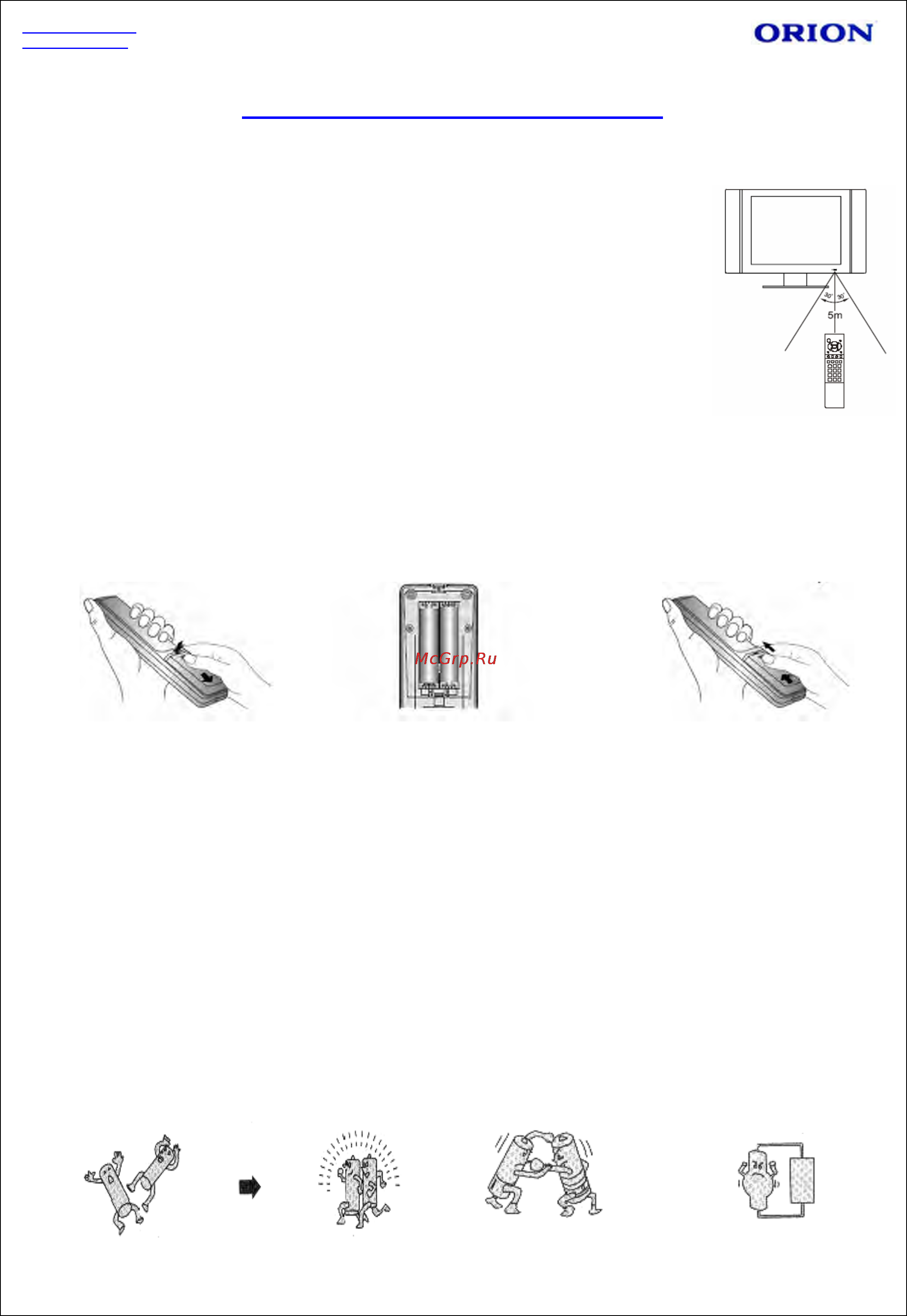 Orion LCD2028D [8/26] Перед включением телевизора