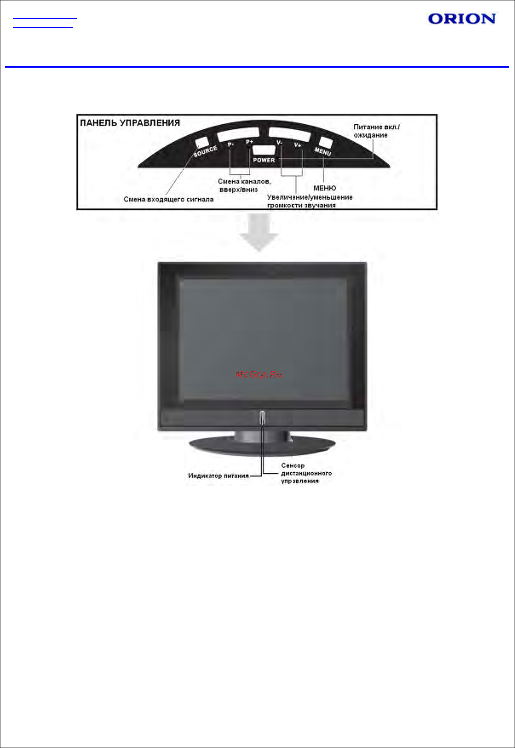 Orion LCD1926 [10/44] Основное устройство кнопки индикаторы разъемы входы пду