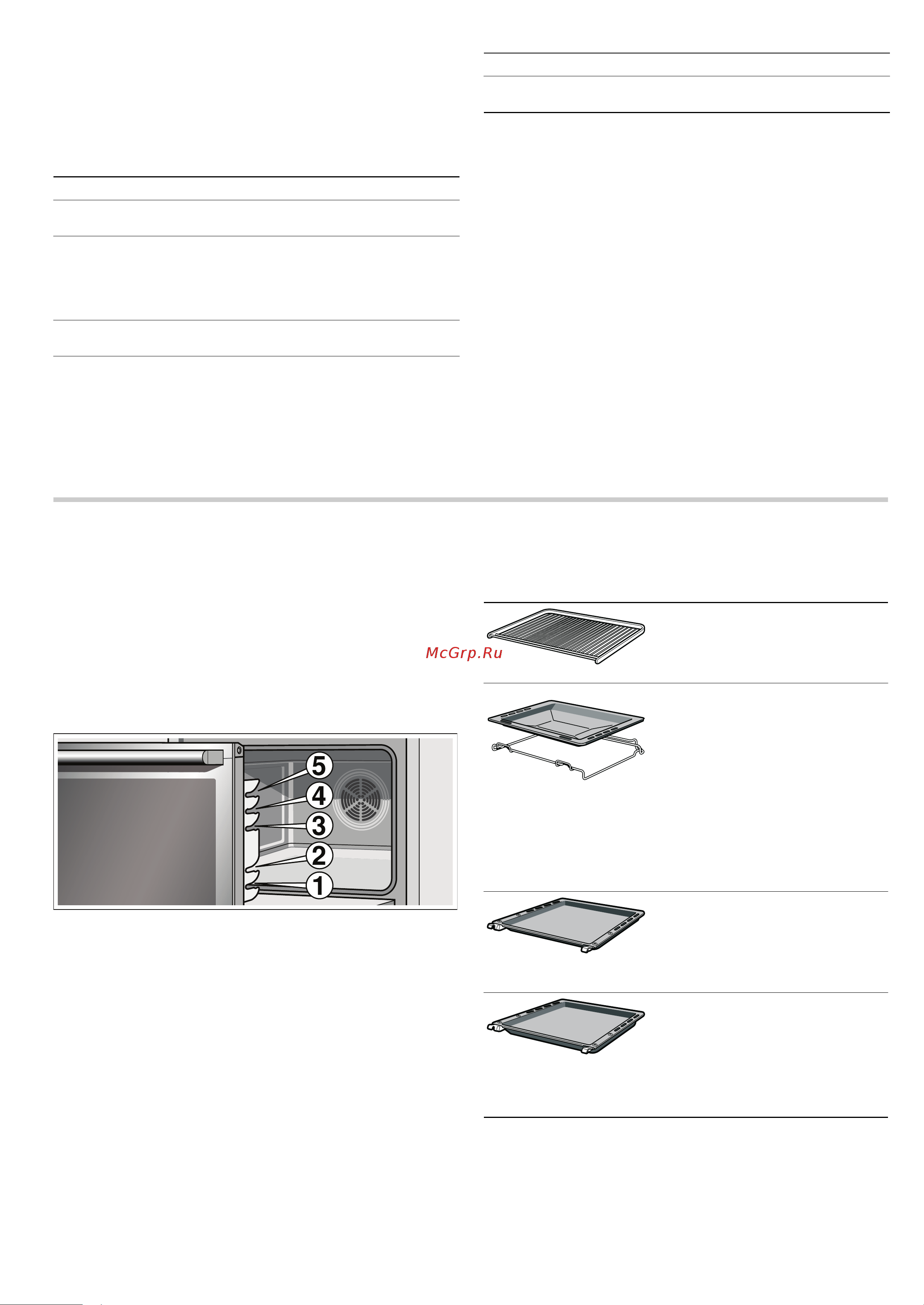 Bosch HCE745853R [10/32] Принадлежности