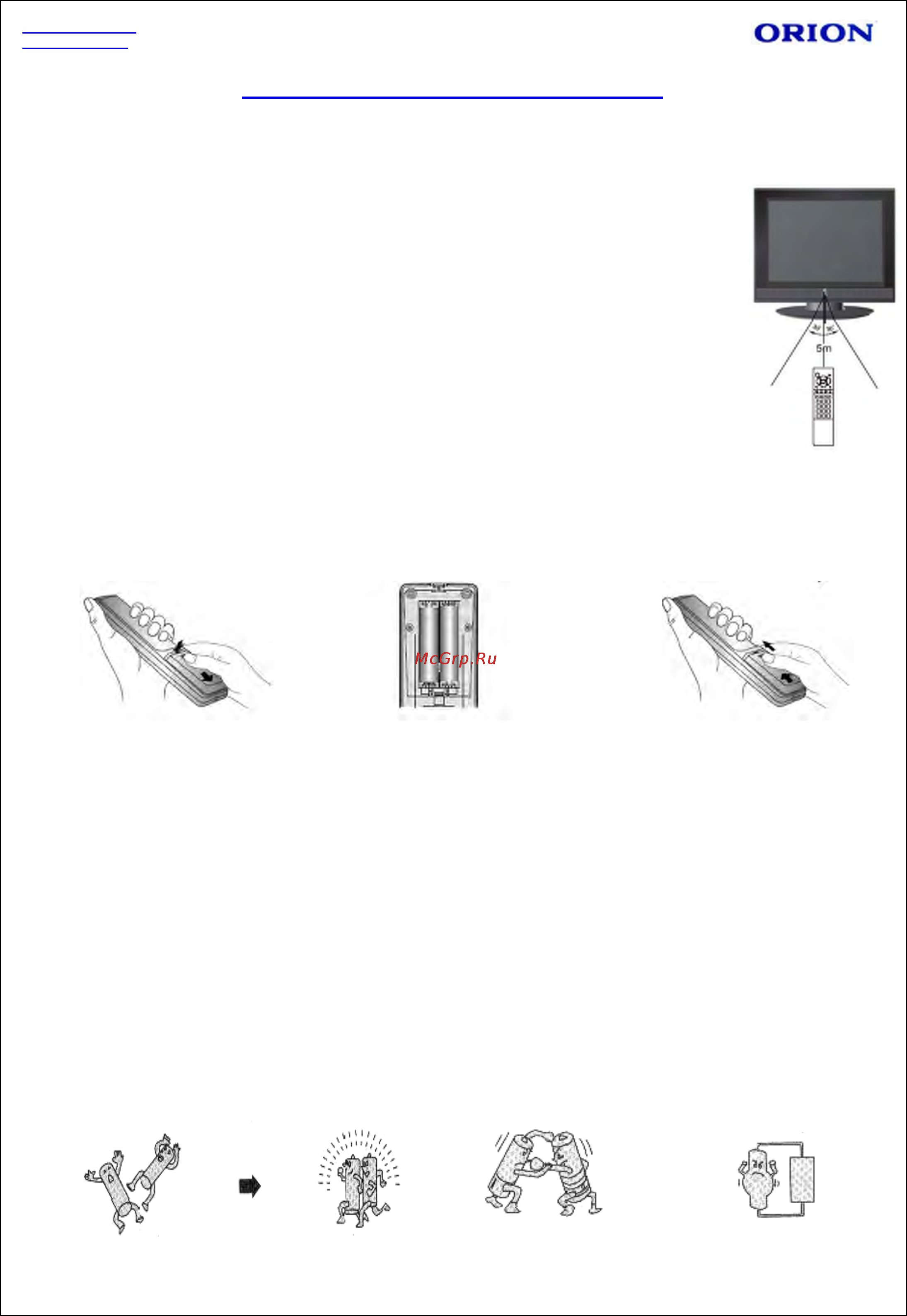 Orion LCD1526 [8/23] Перед включением телевизора