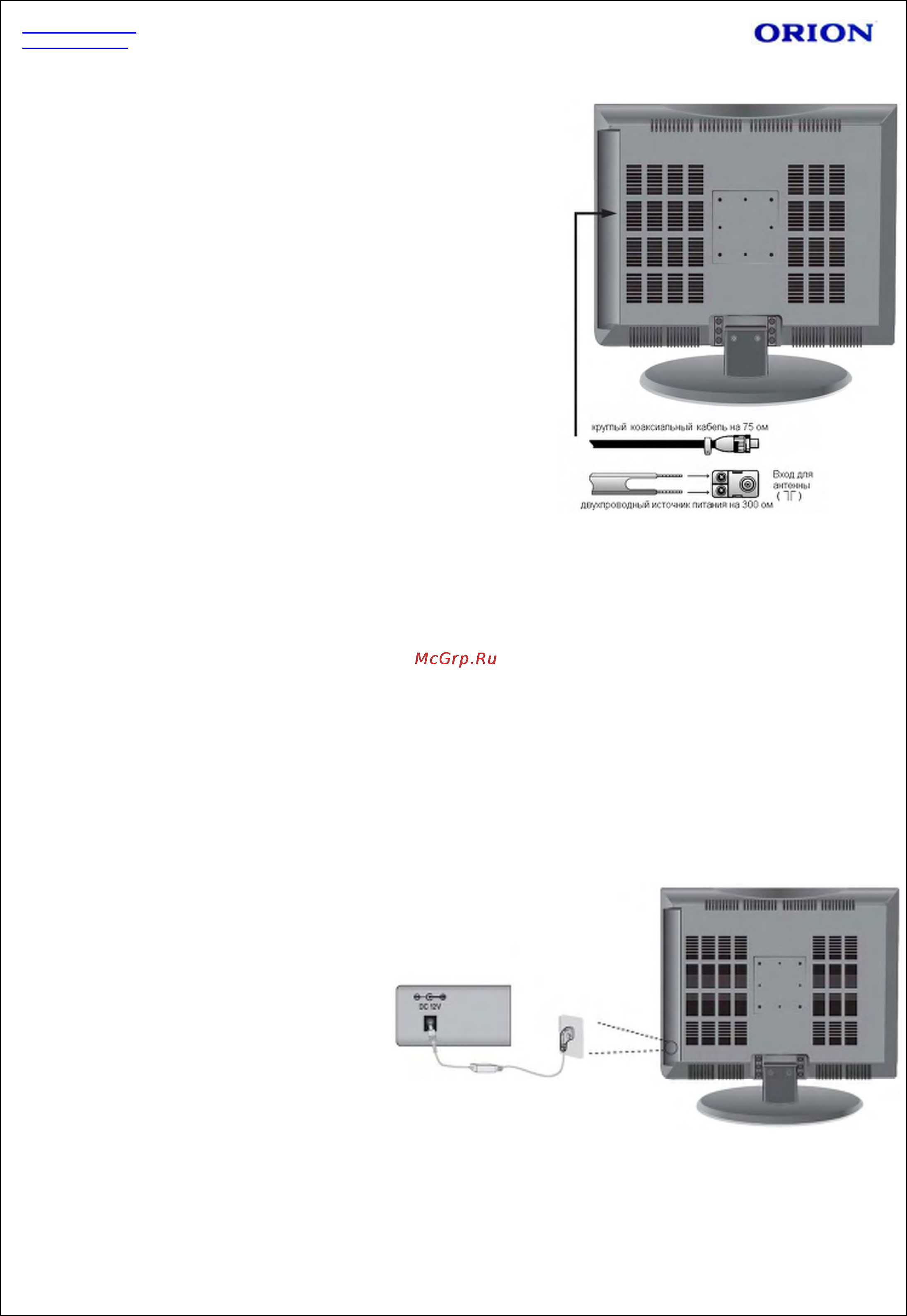 Orion LCD1526 Инструкция по эксплуатации онлайн [9/23] 99187