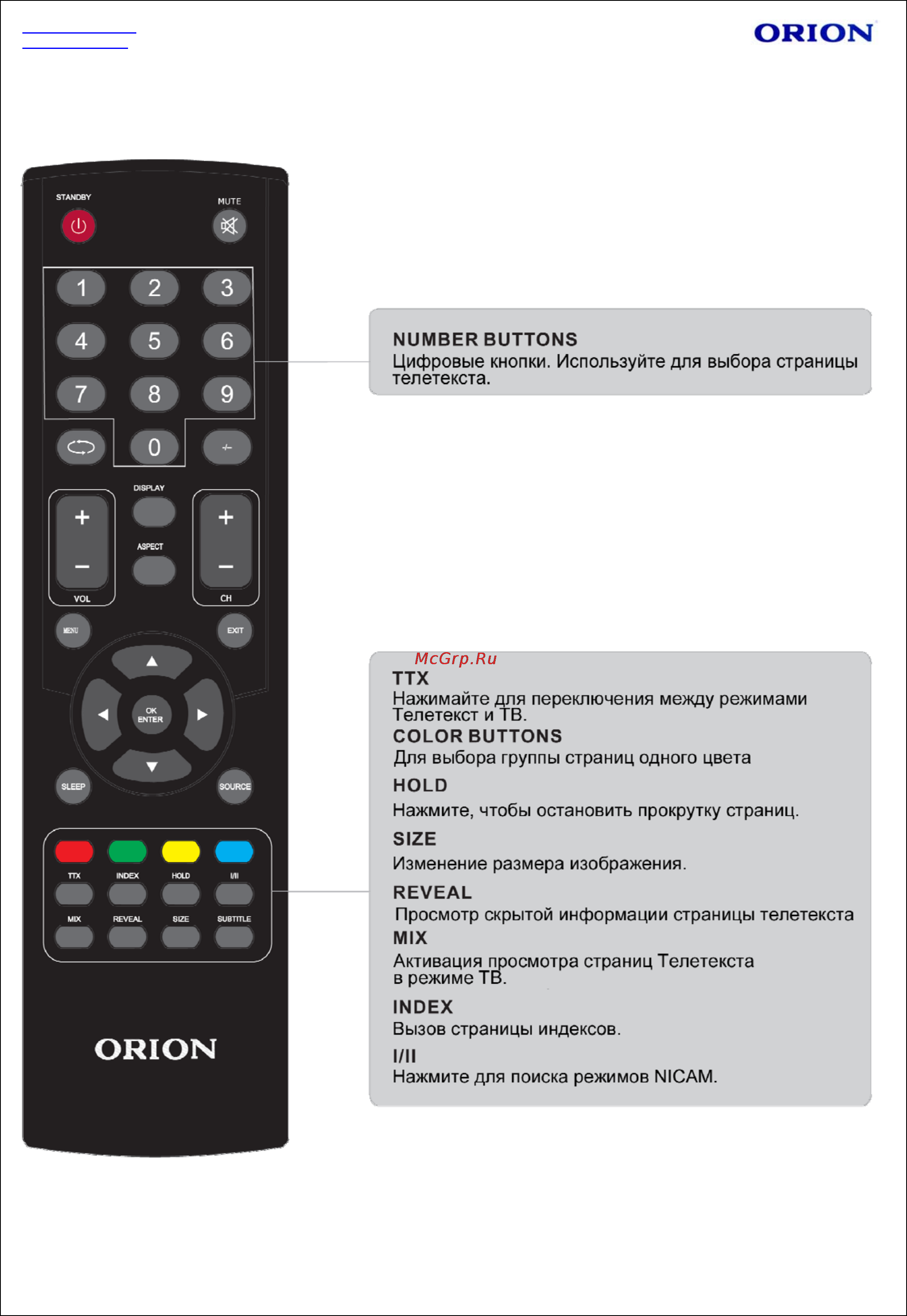 Orion LCD1921 Инструкция по эксплуатации онлайн [14/20] 99194