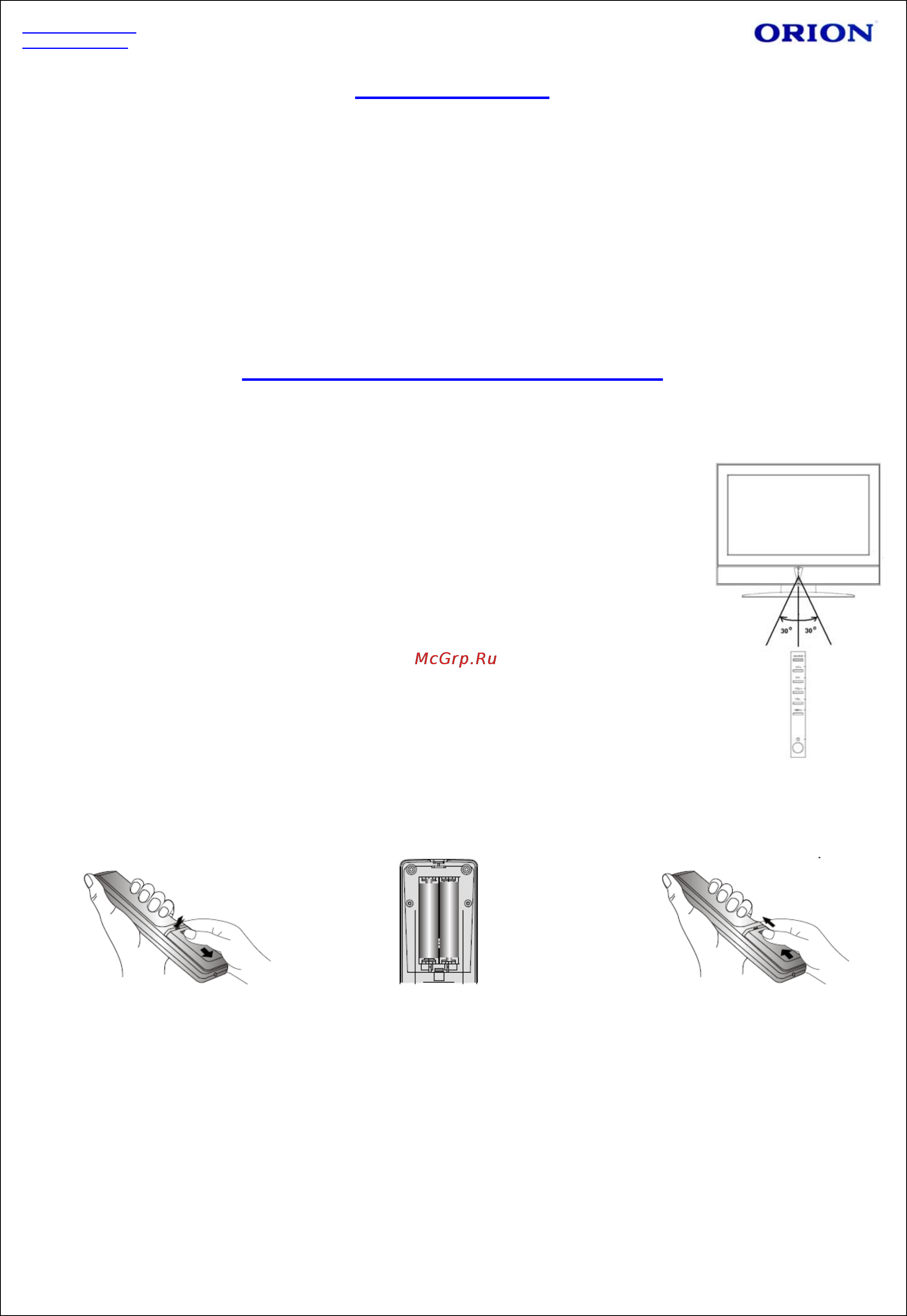 Orion LCD1921 [6/20] Комплектация