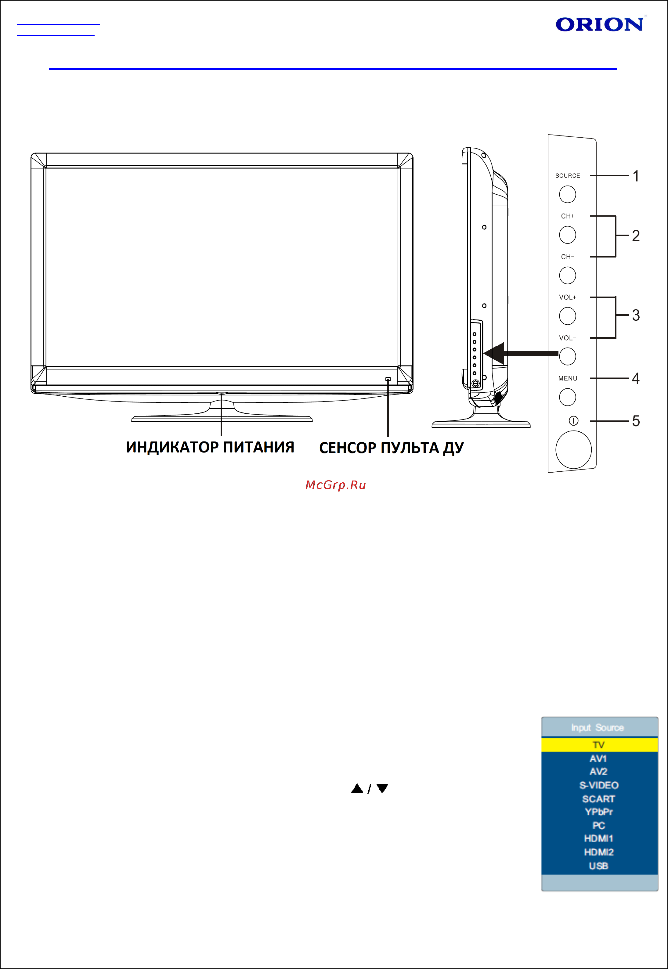 Orion LCD3751 Инструкция по эксплуатации онлайн [8/27] 99213